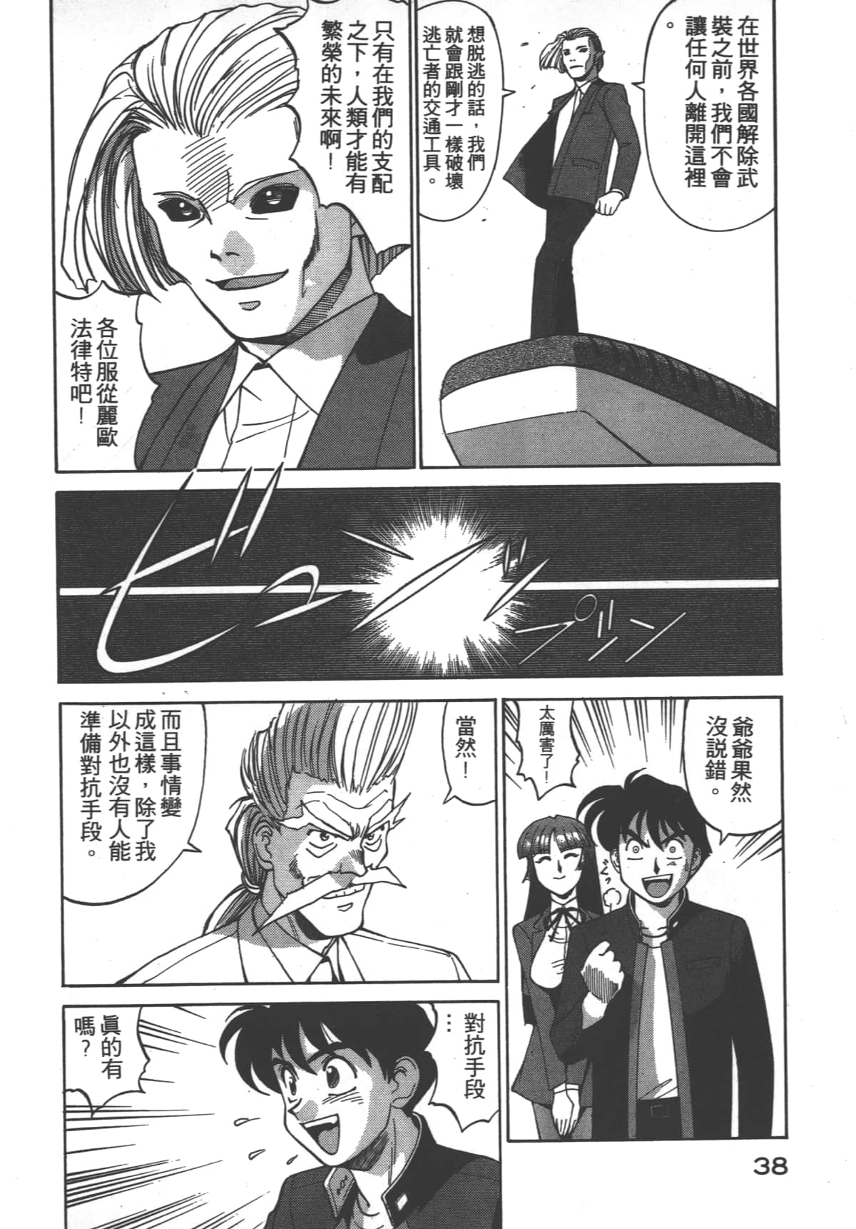 Page 39