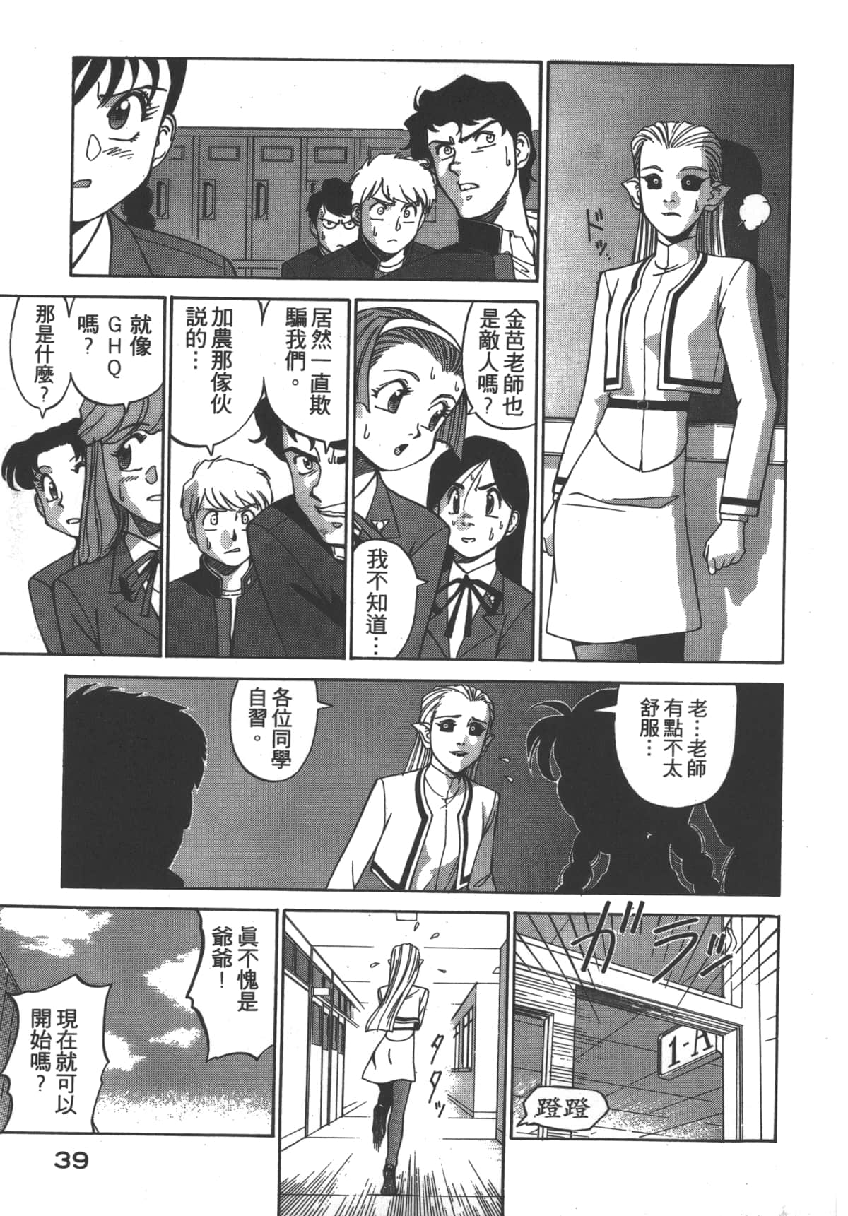Page 40