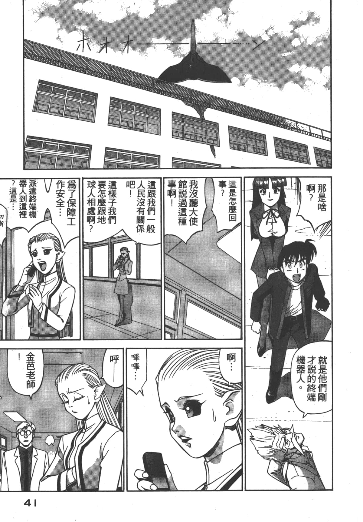 Page 42