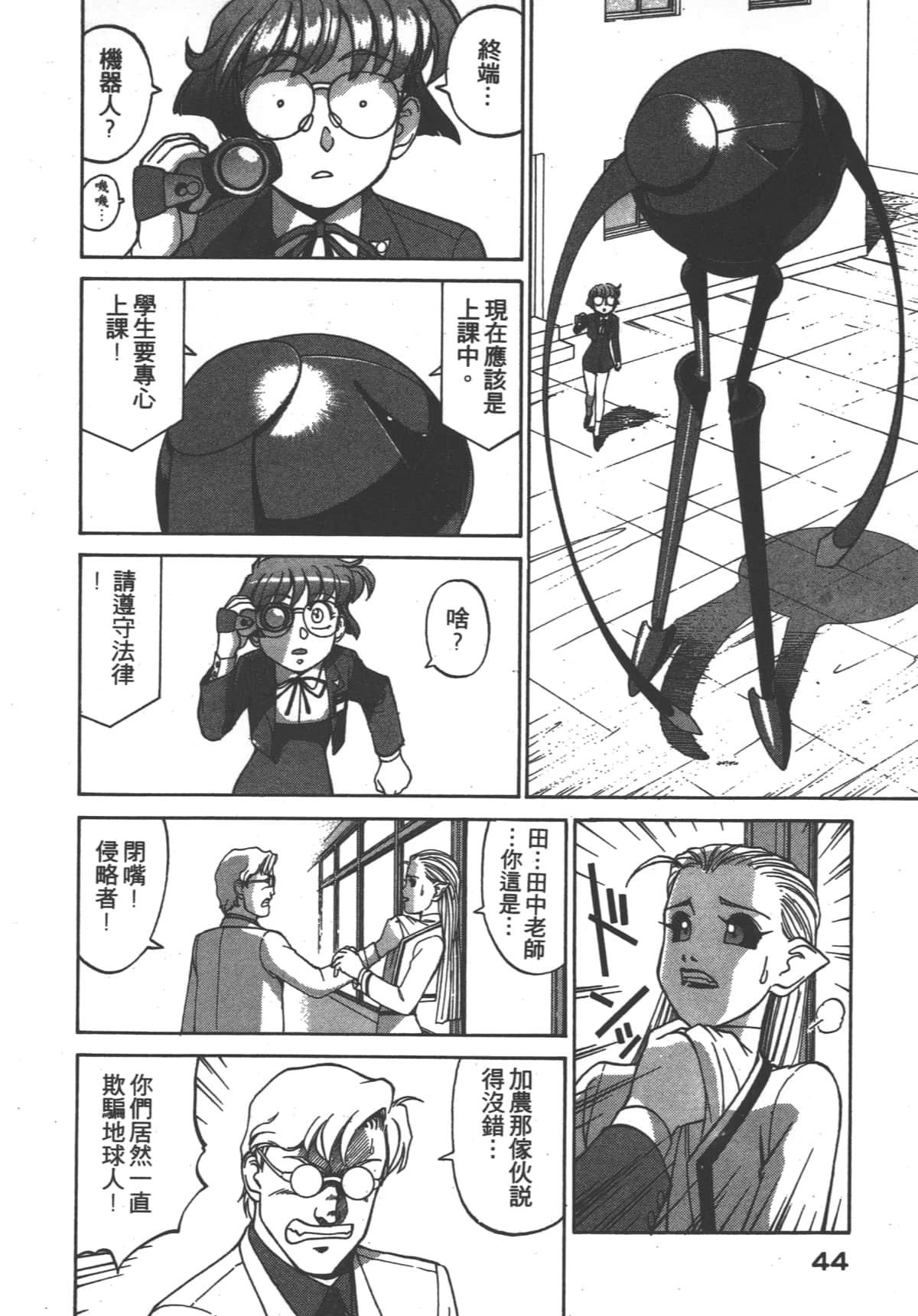 Page 45