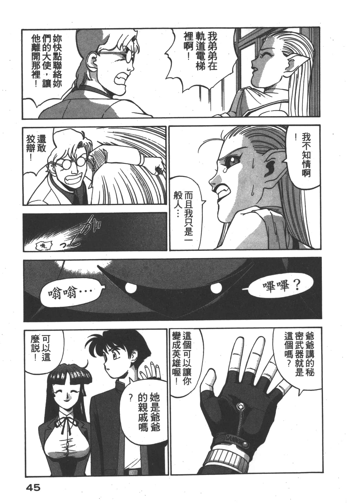 Page 46