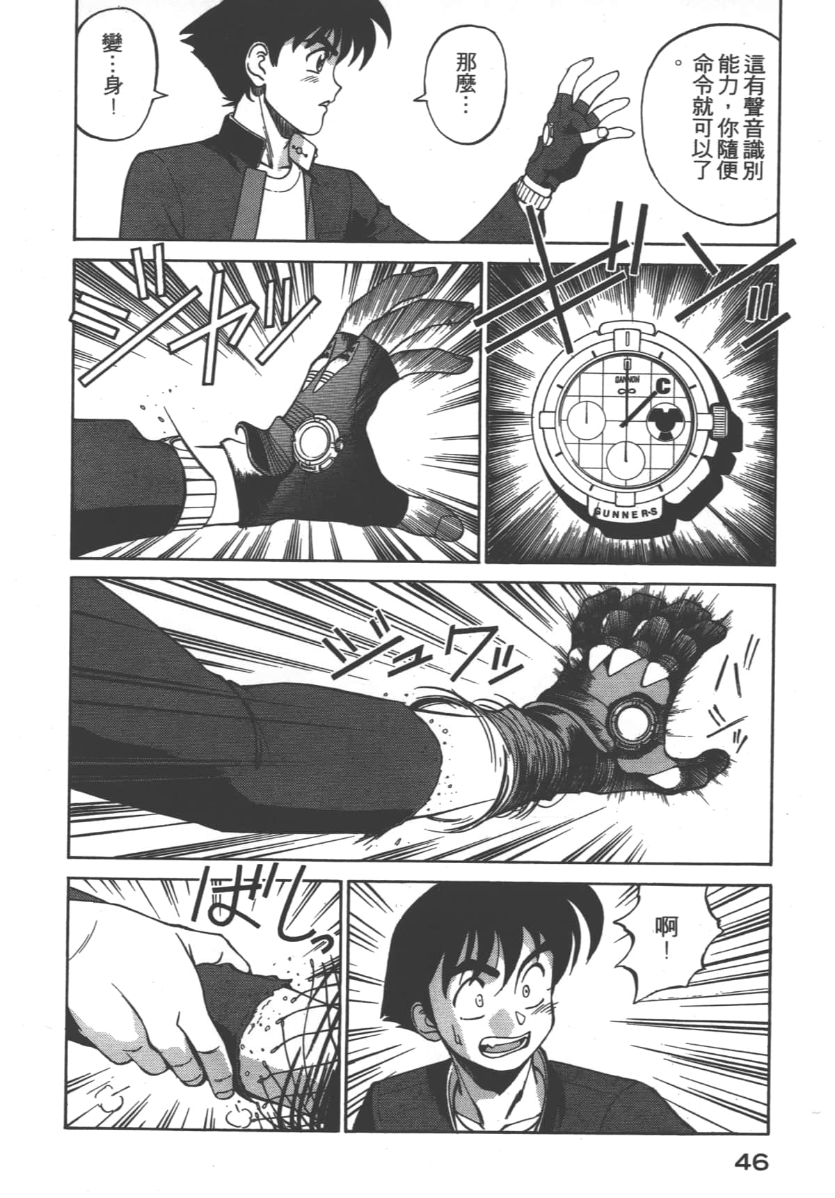 Page 47