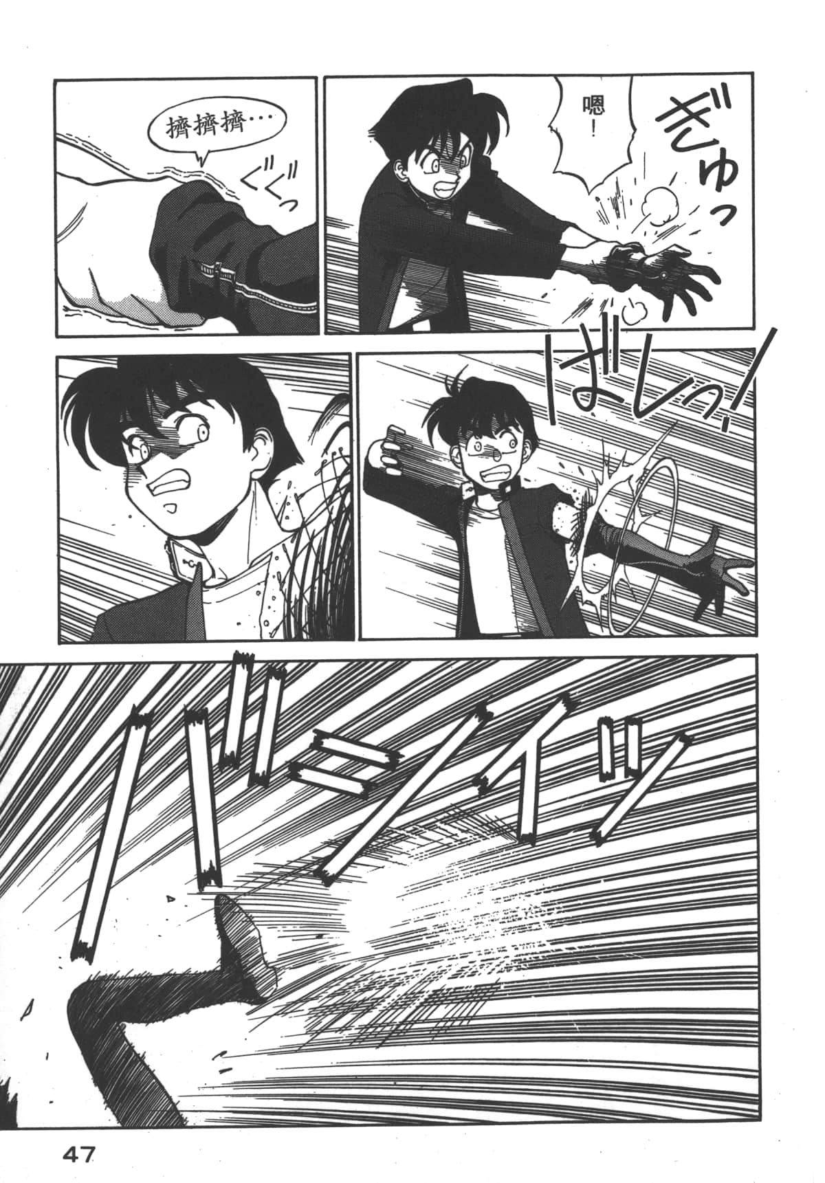 Page 48