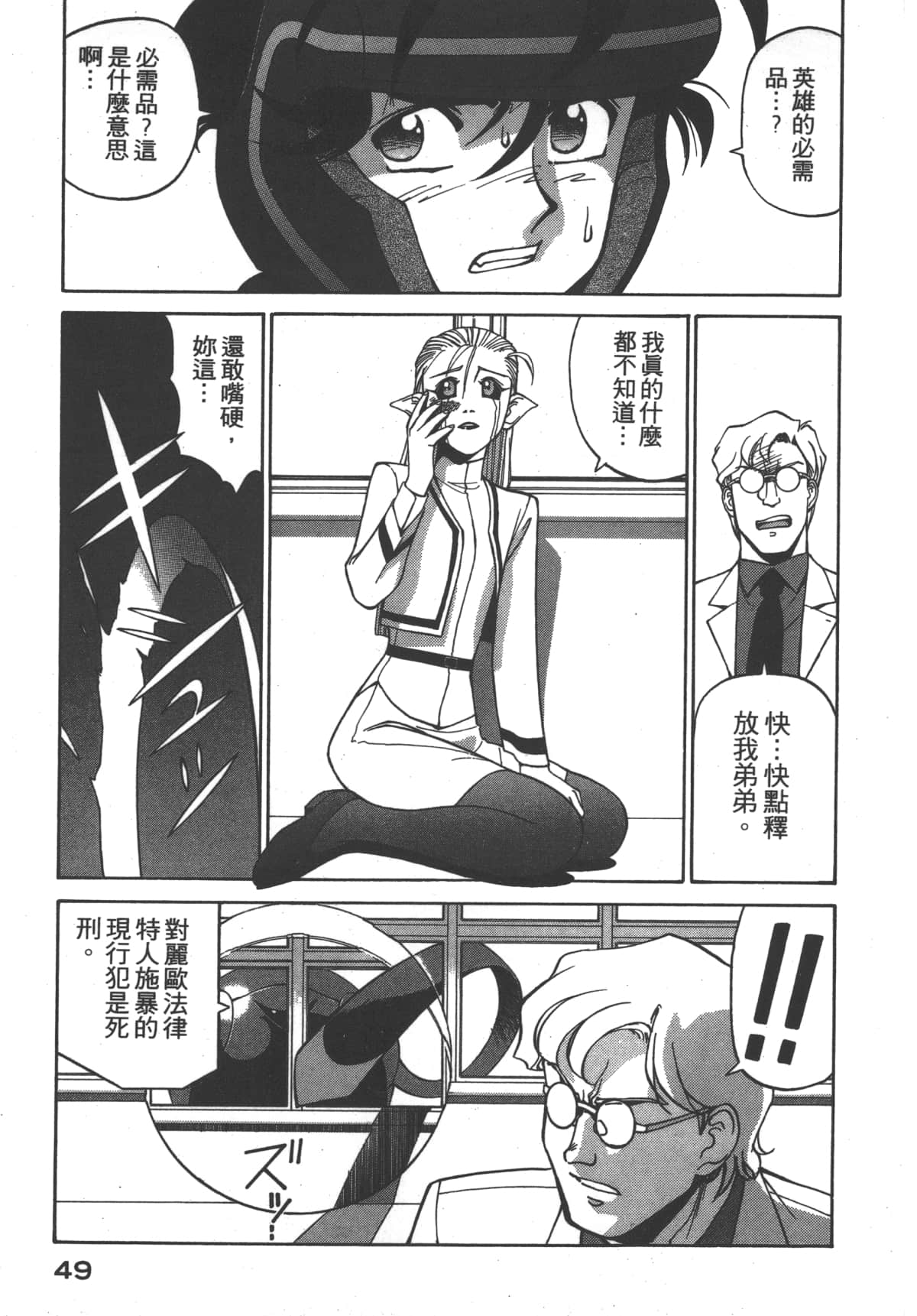 Page 50