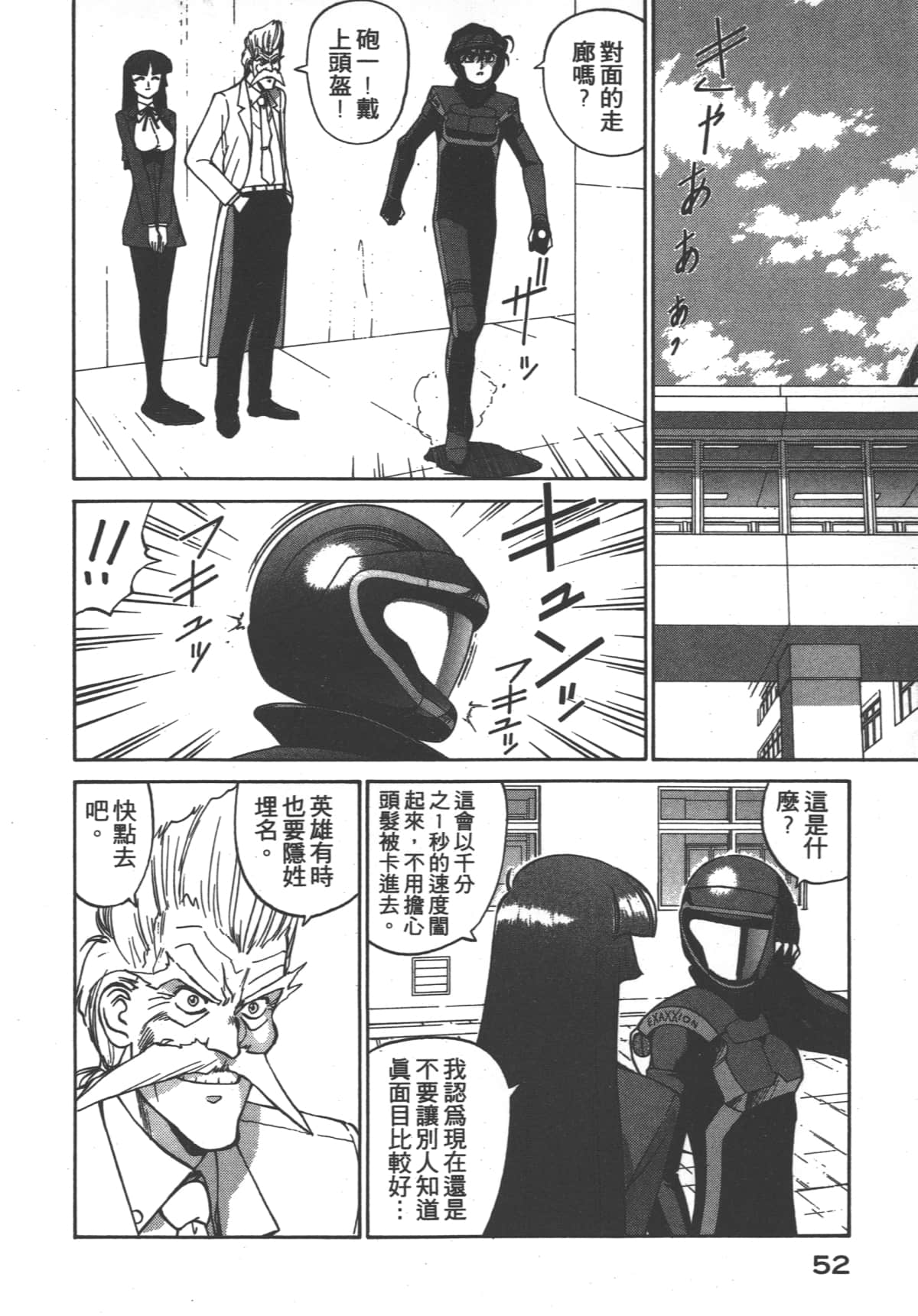 Page 53