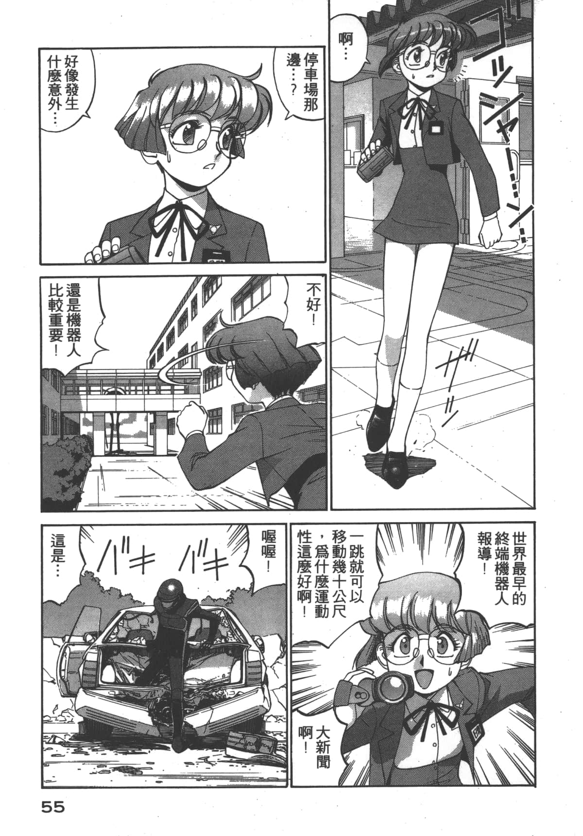 Page 56