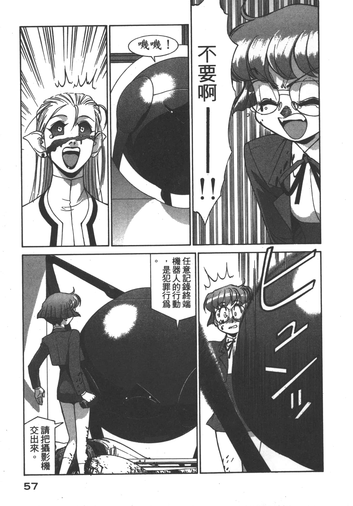 Page 58