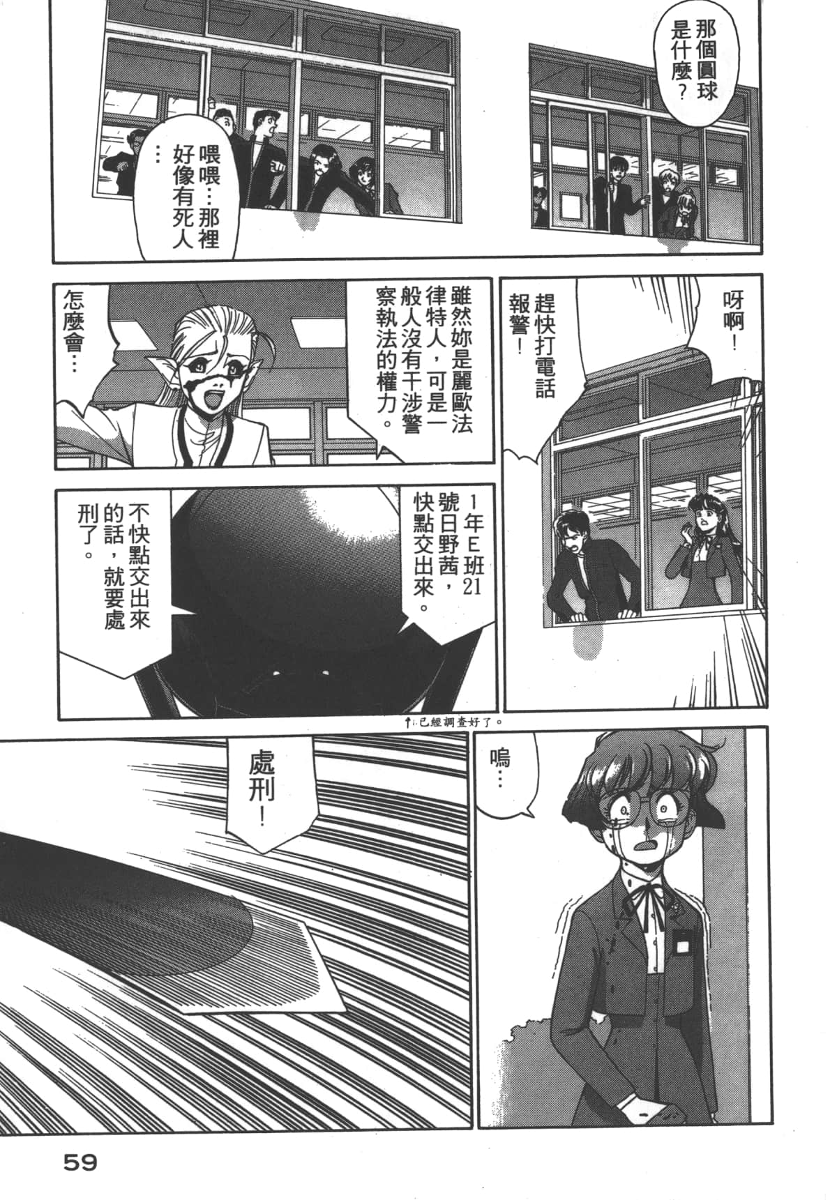 Page 60
