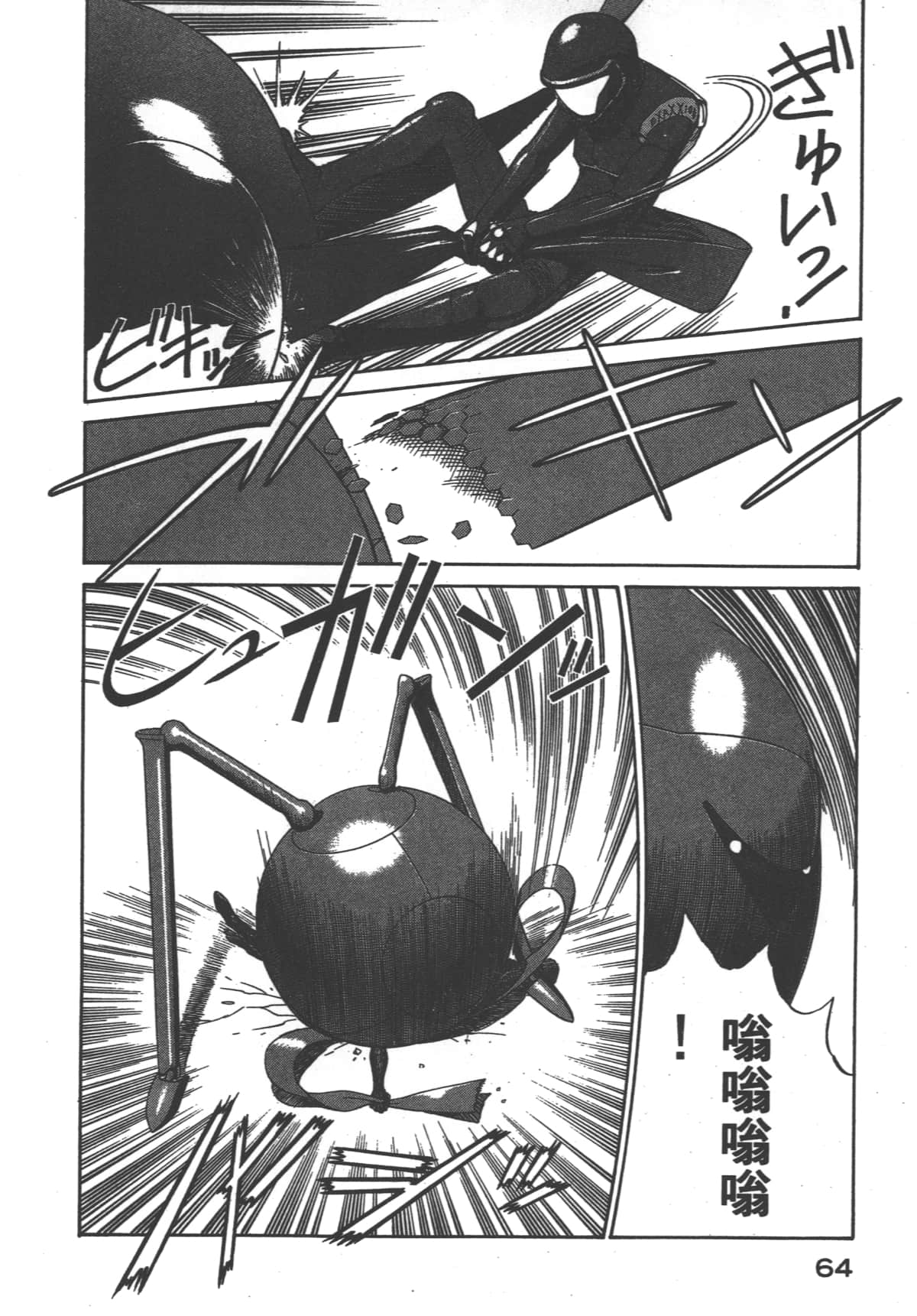 Page 65
