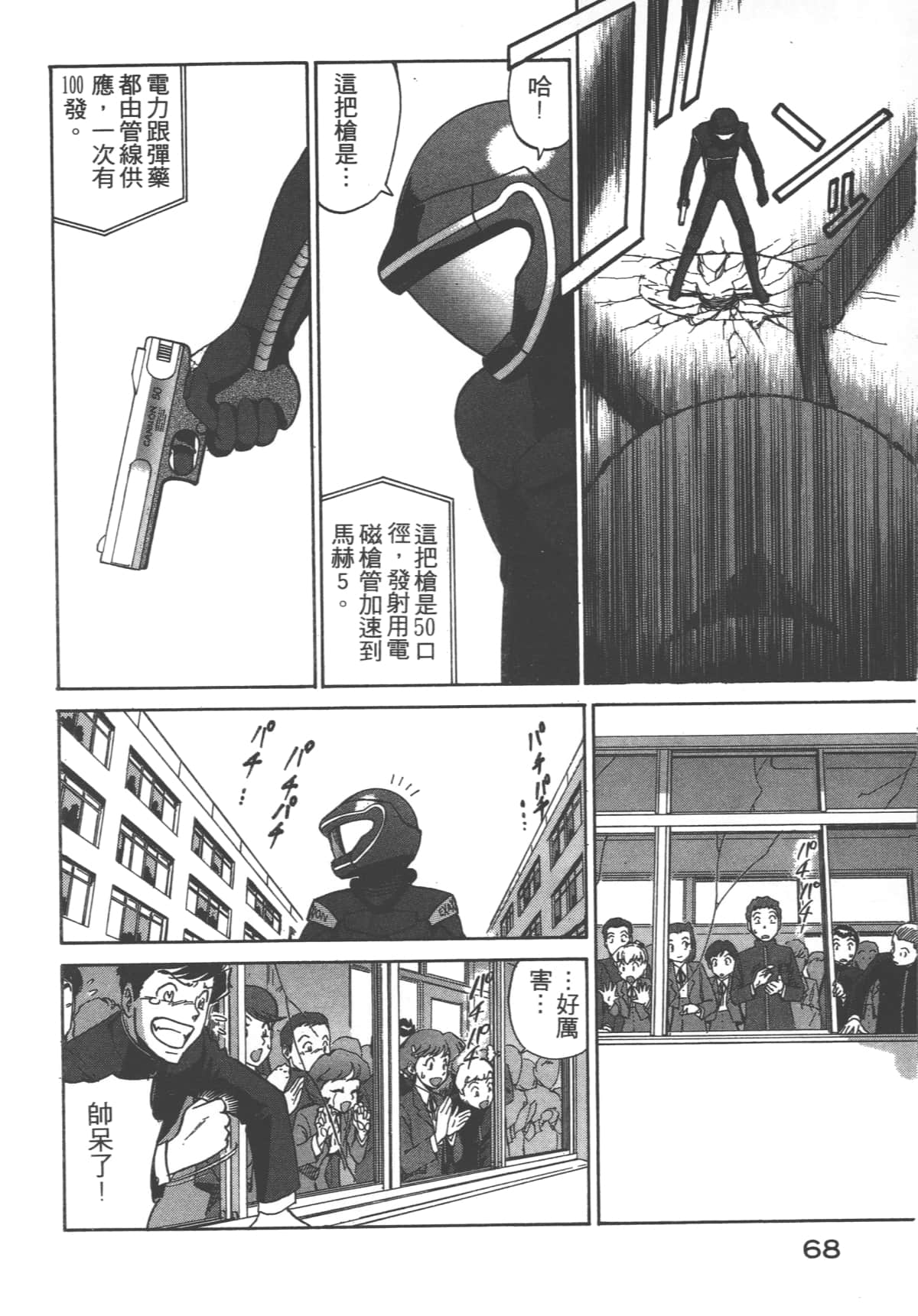 Page 69