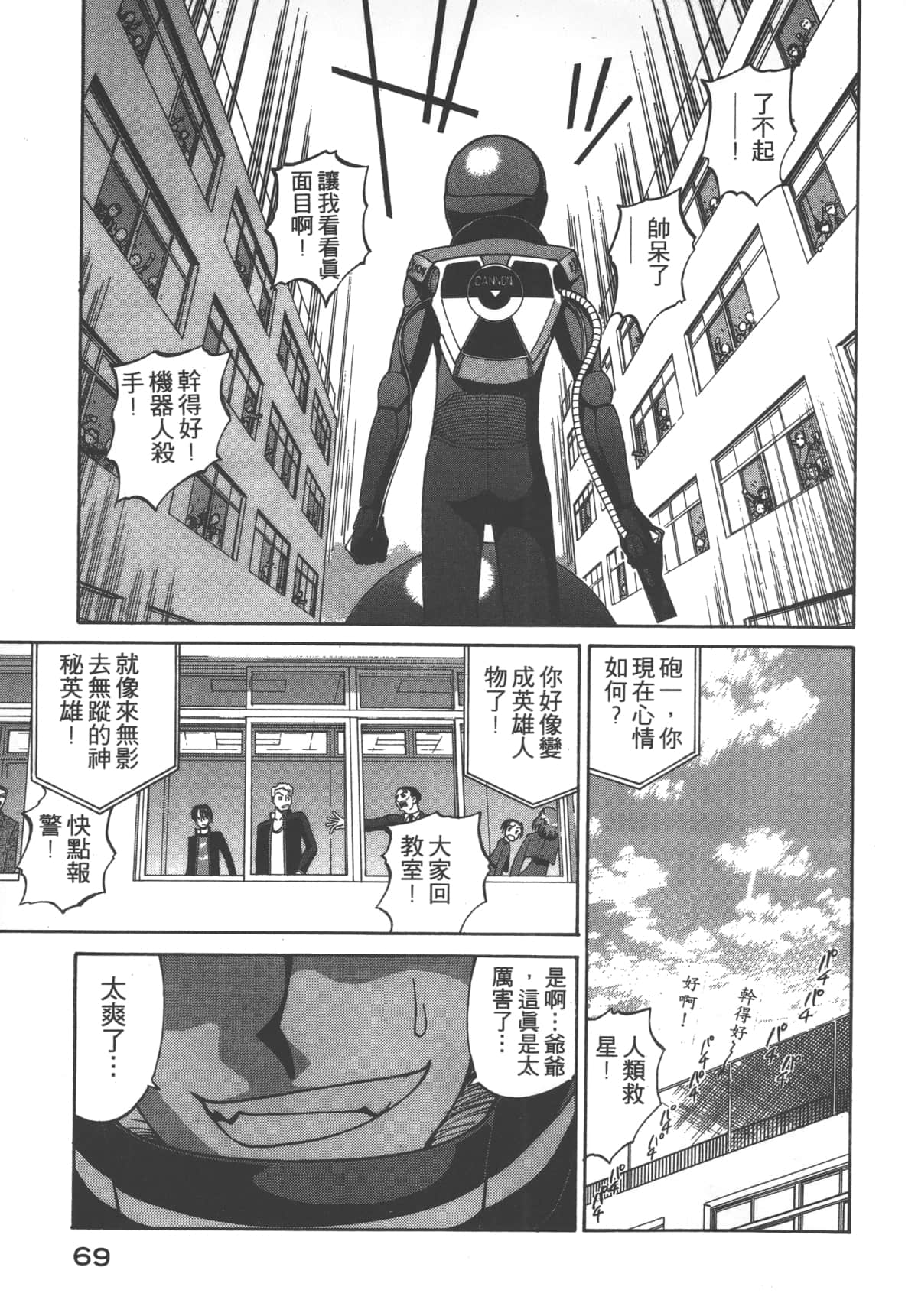Page 70