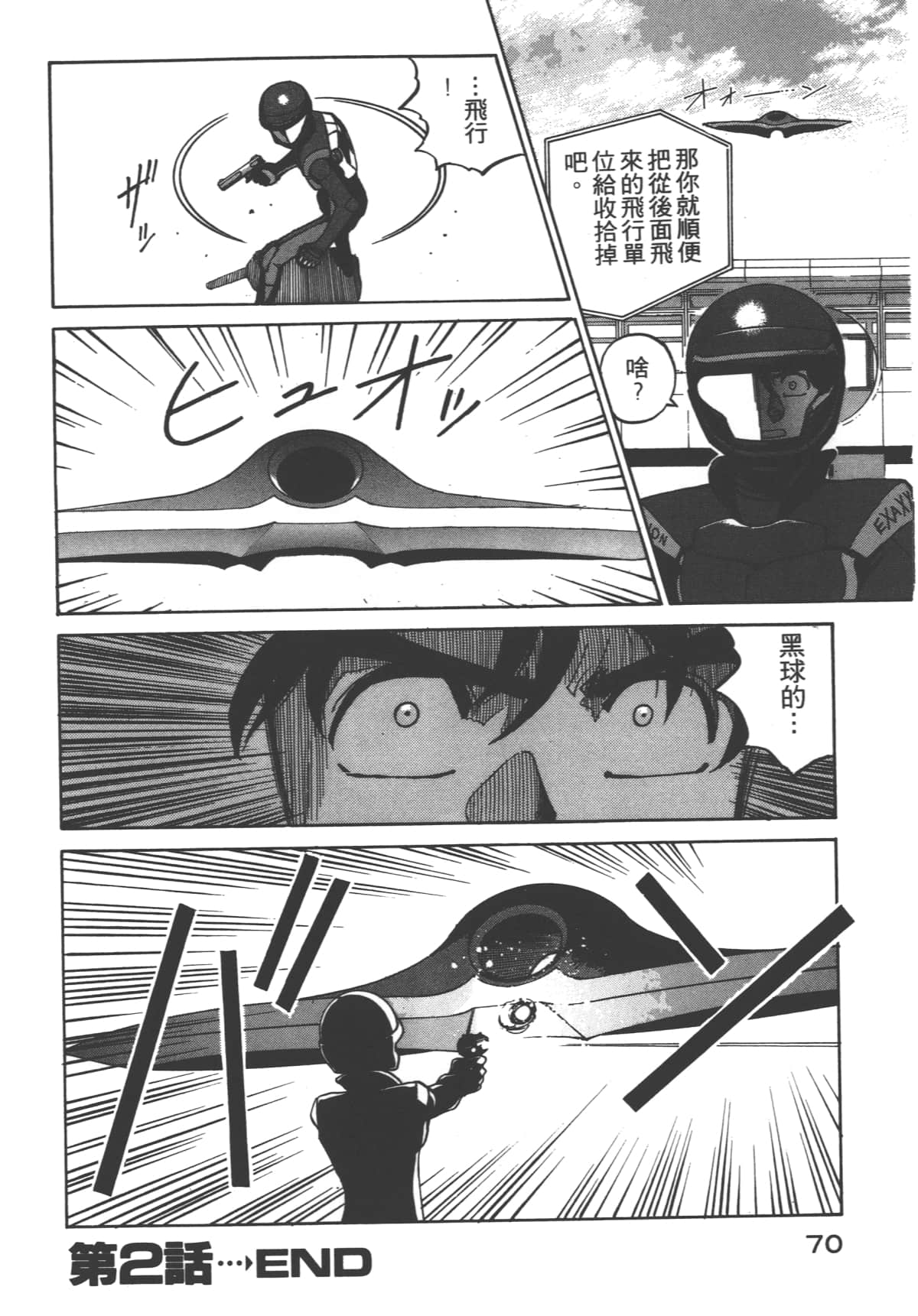 Page 71