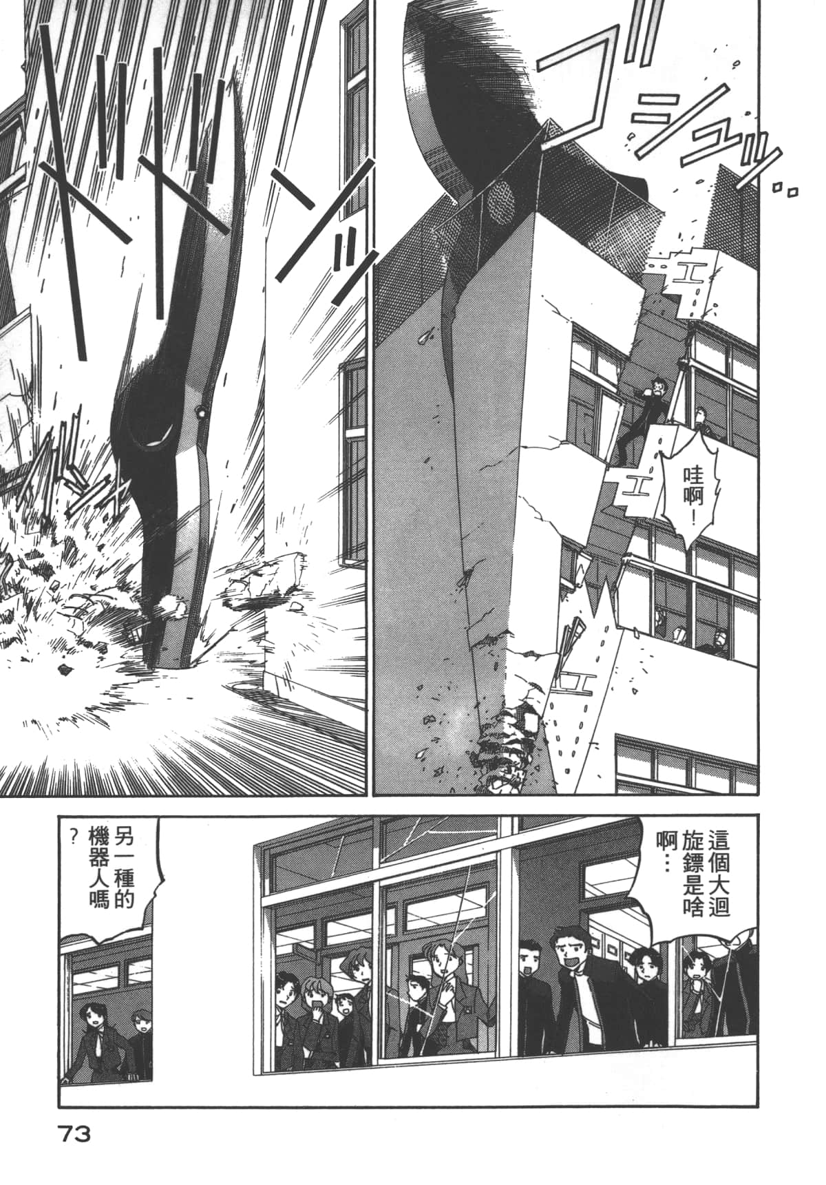 Page 74