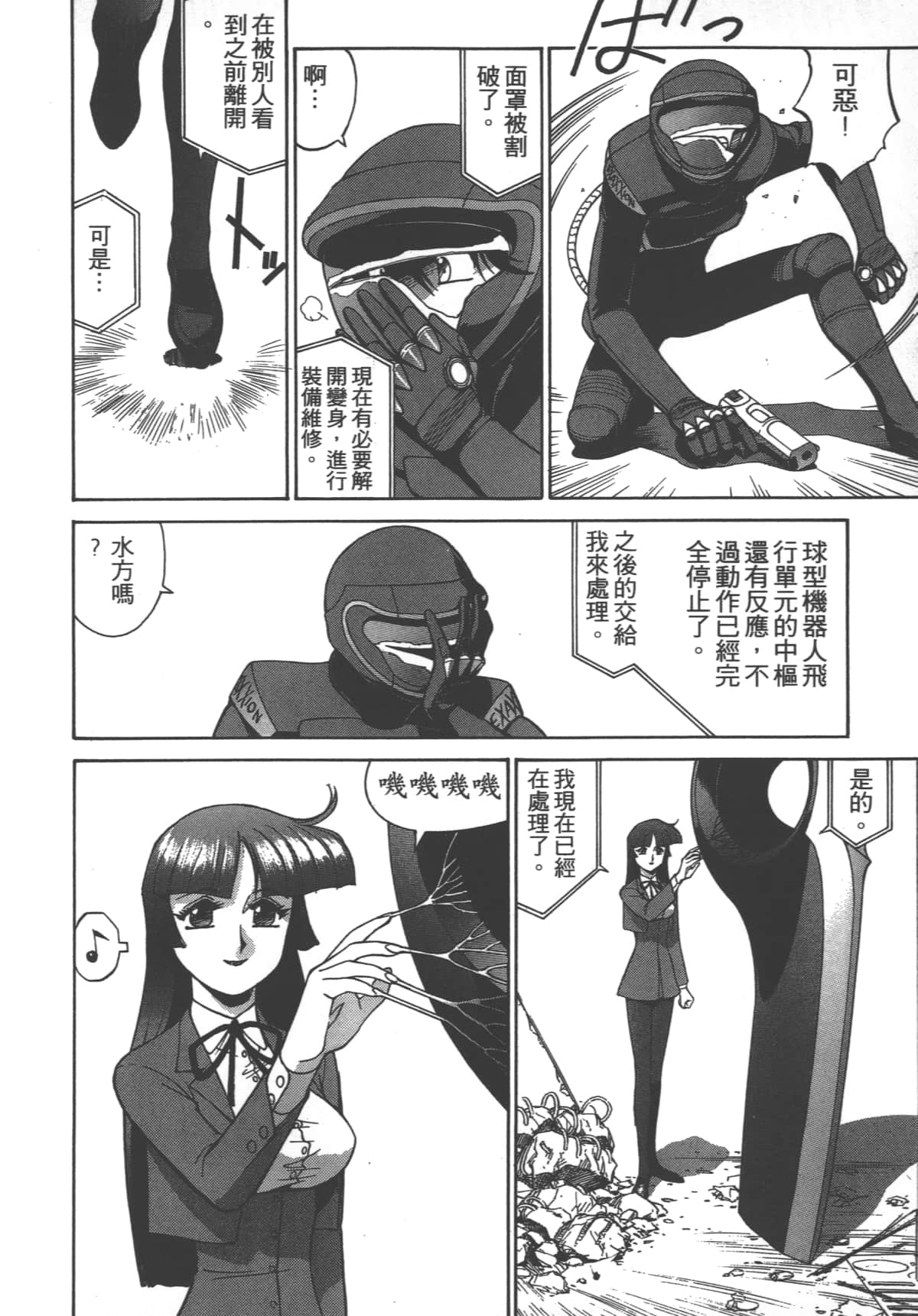 Page 75