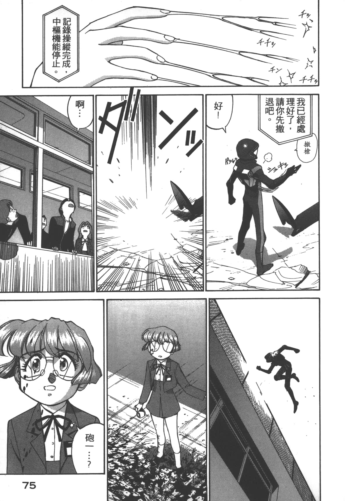 Page 76