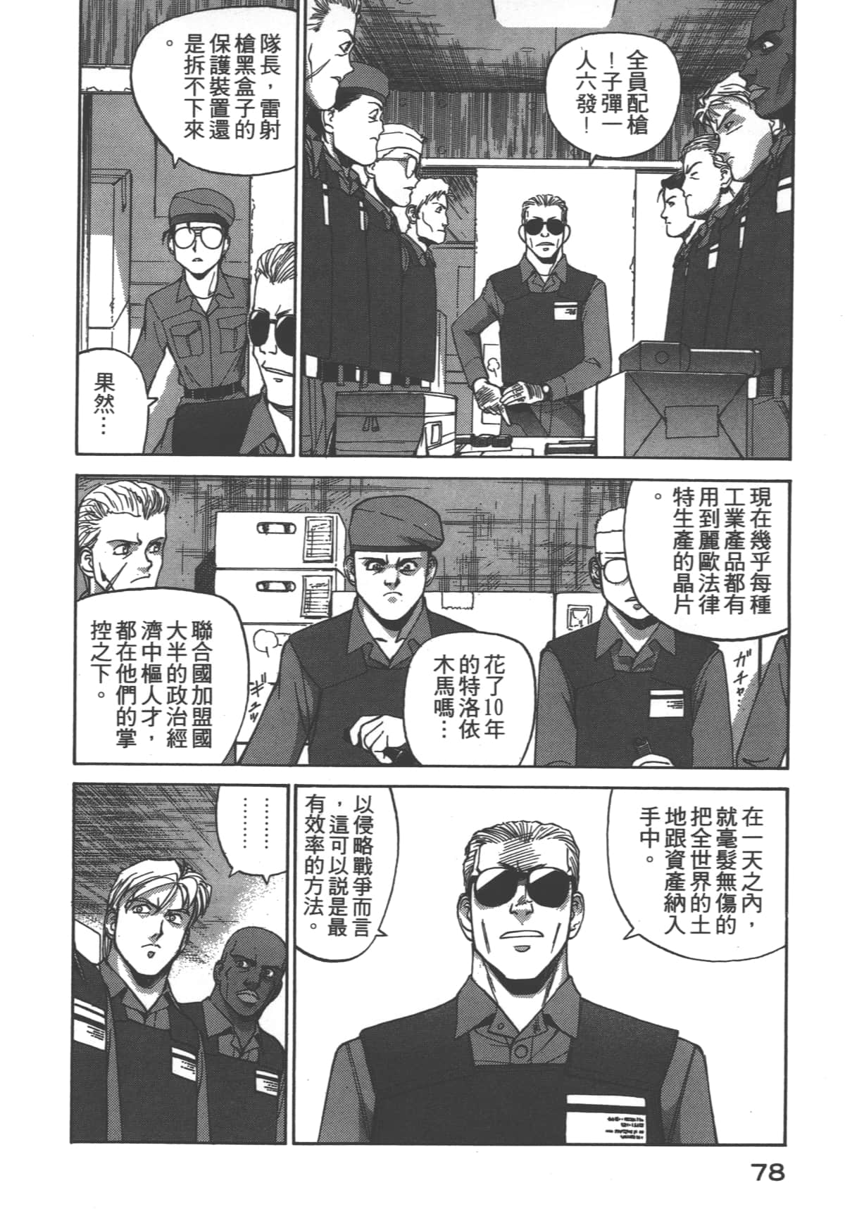 Page 79