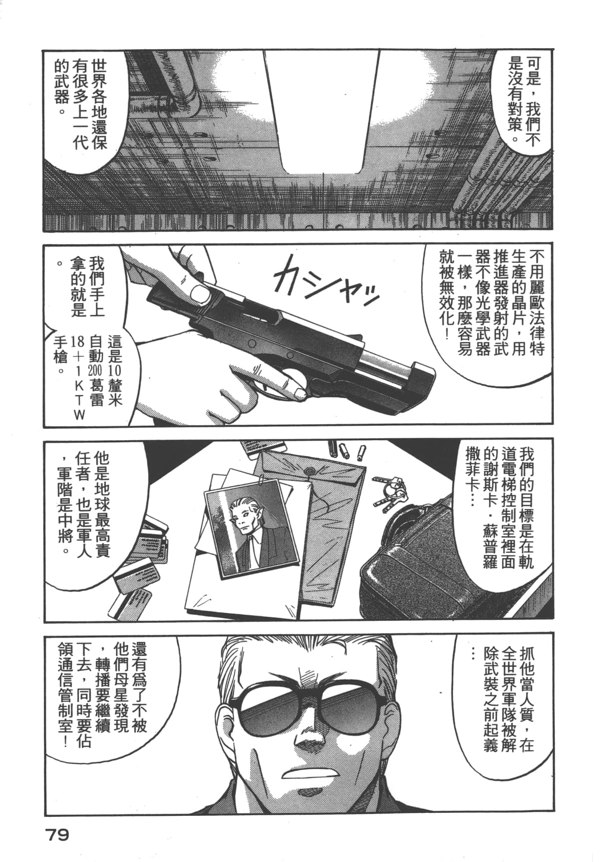Page 80