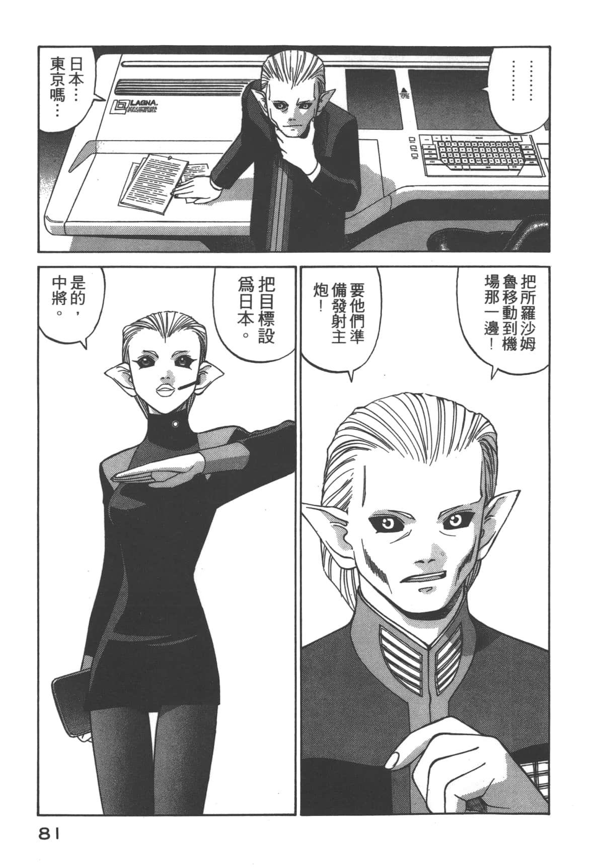 Page 82
