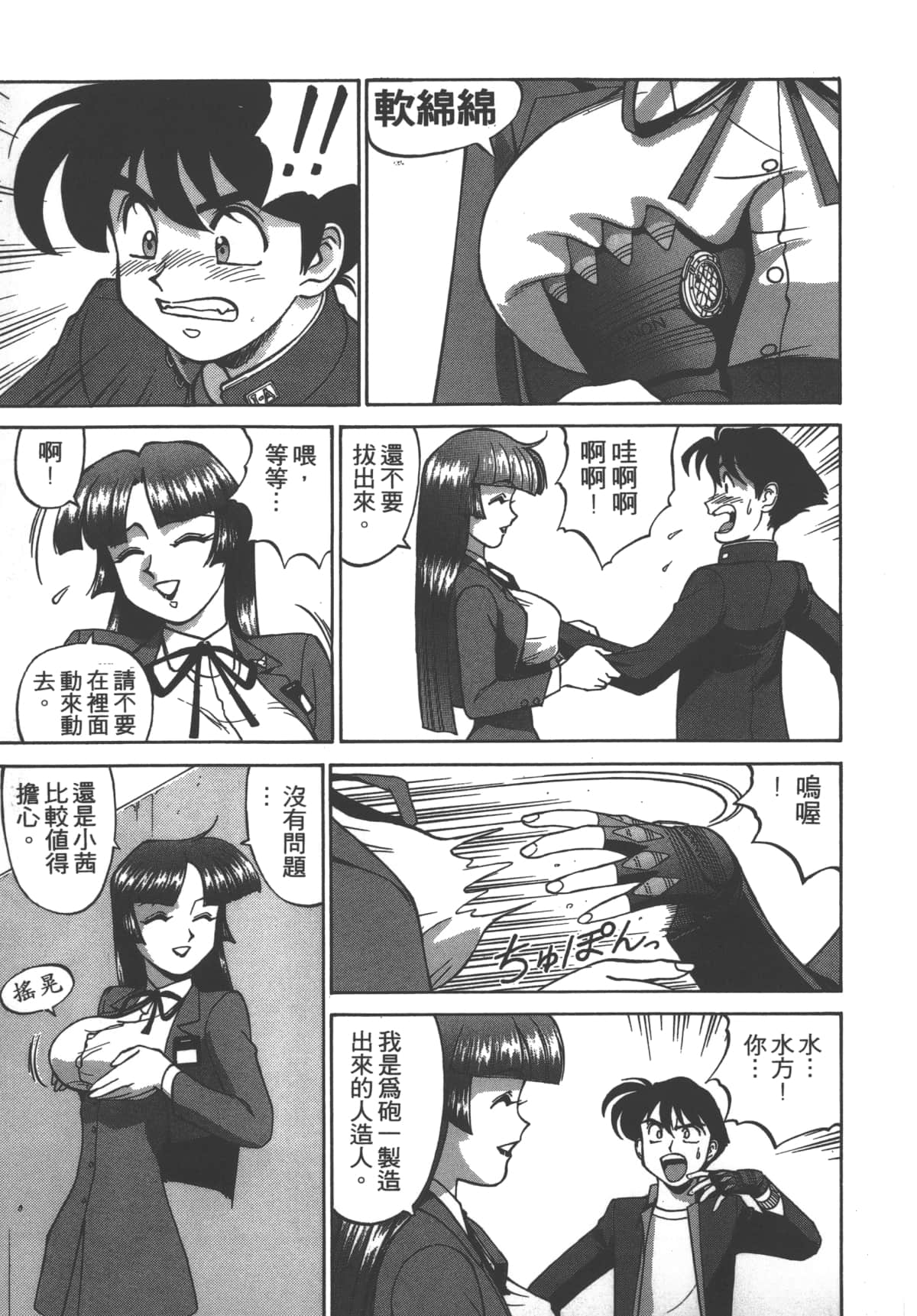 Page 84