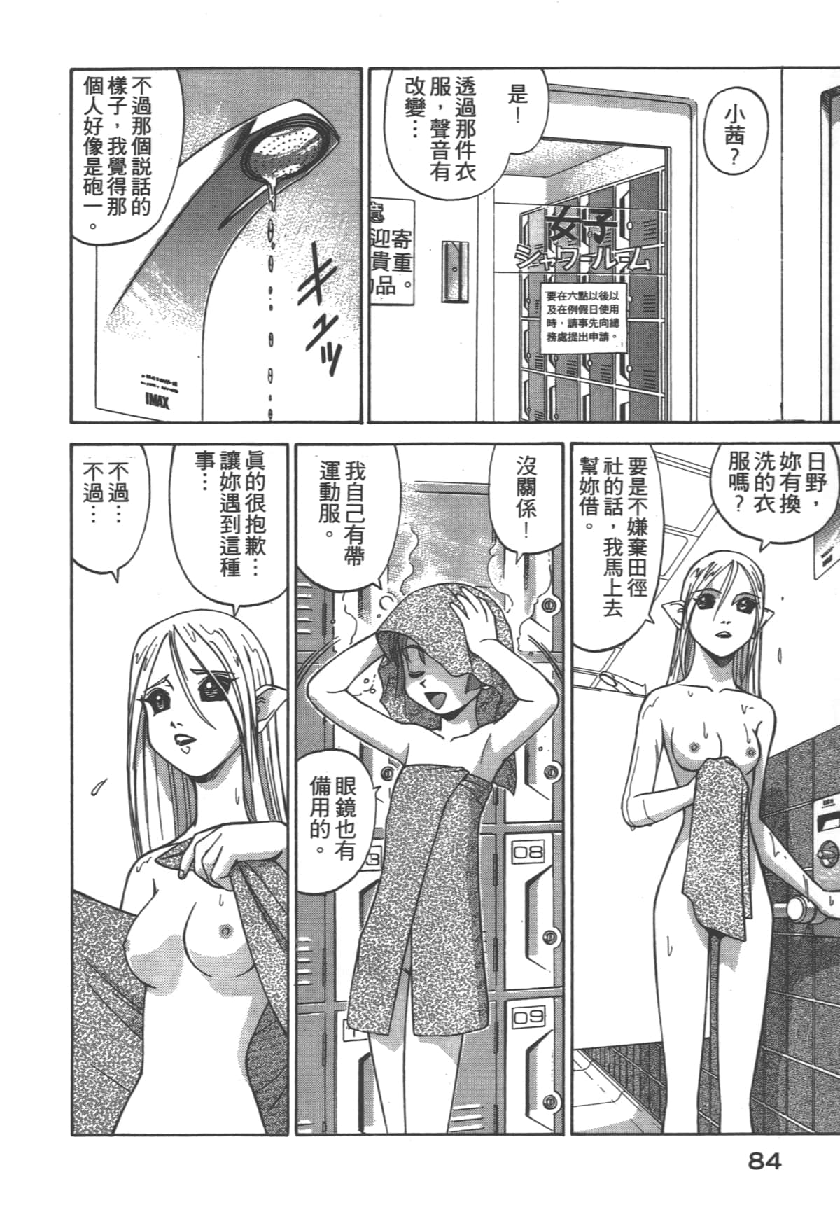 Page 85
