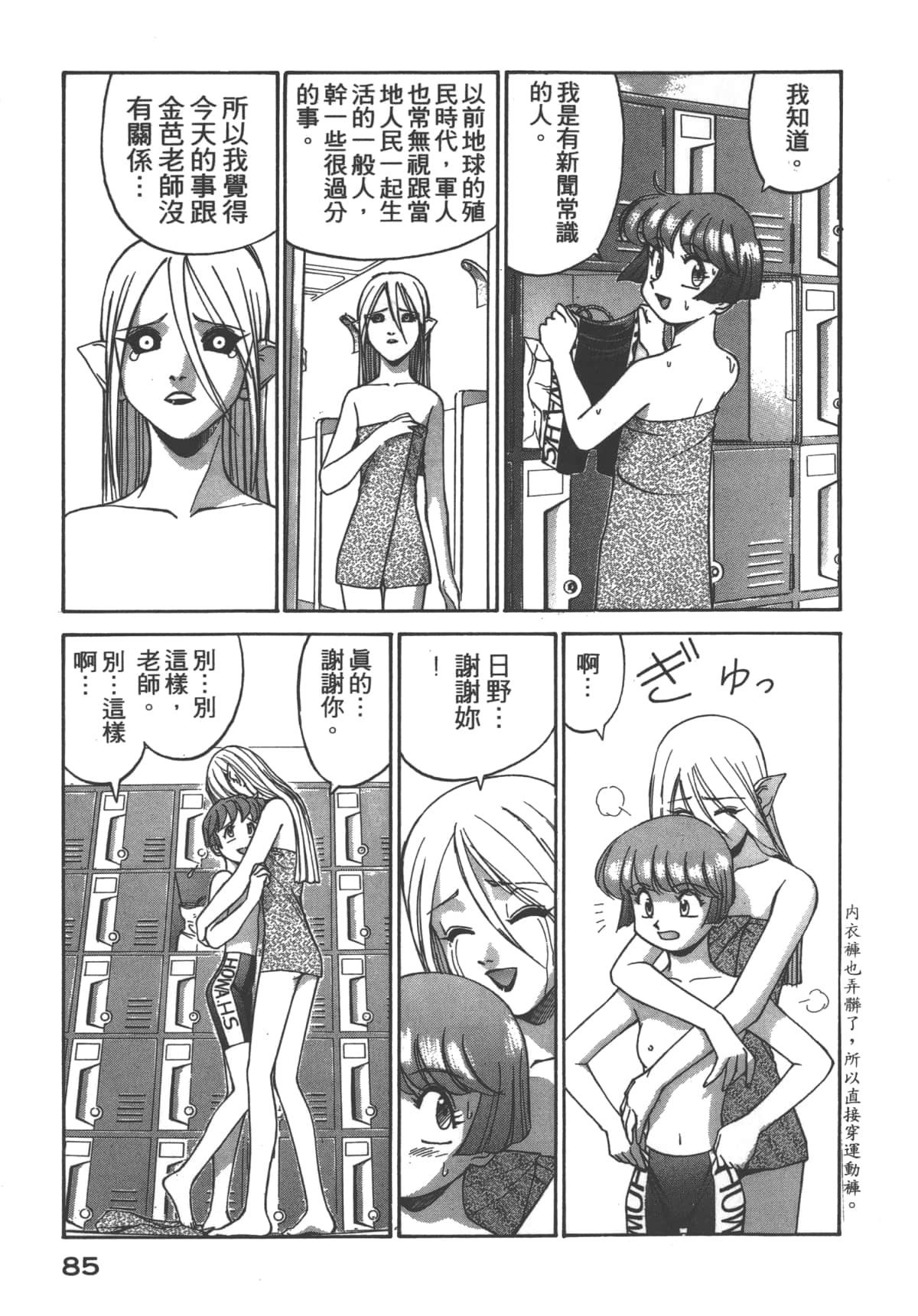 Page 86