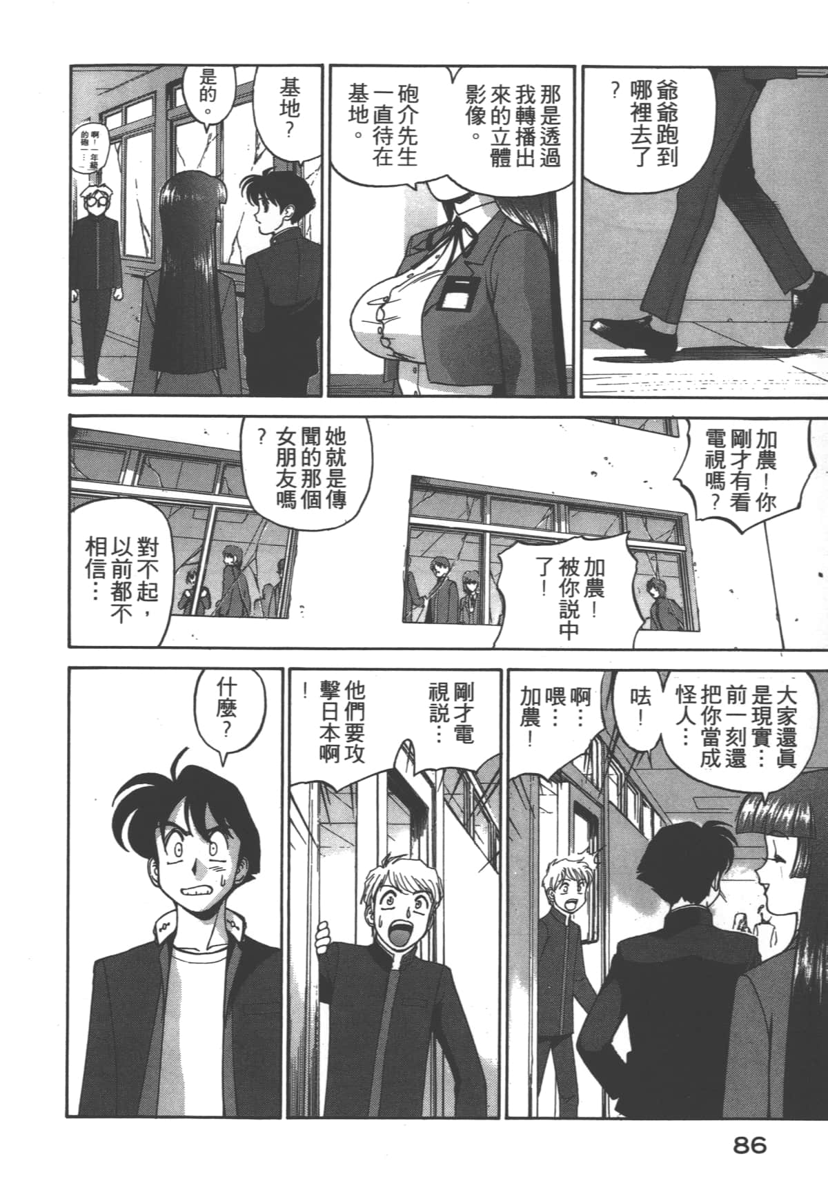 Page 87