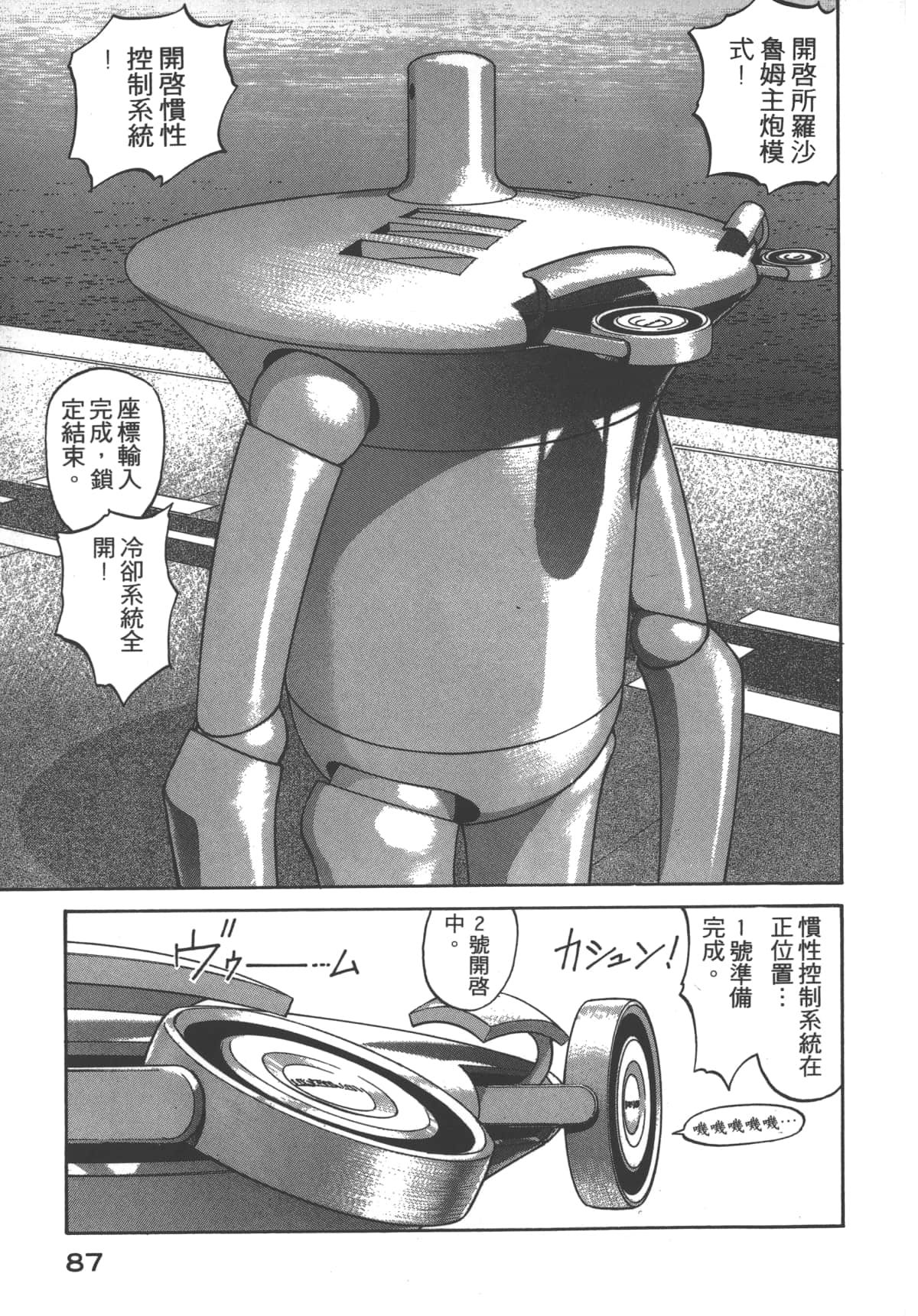Page 88