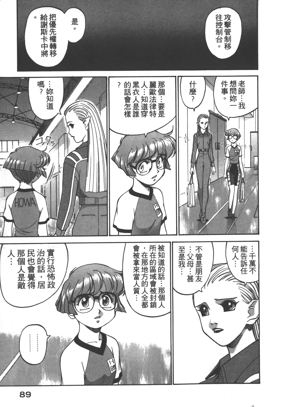 Page 90