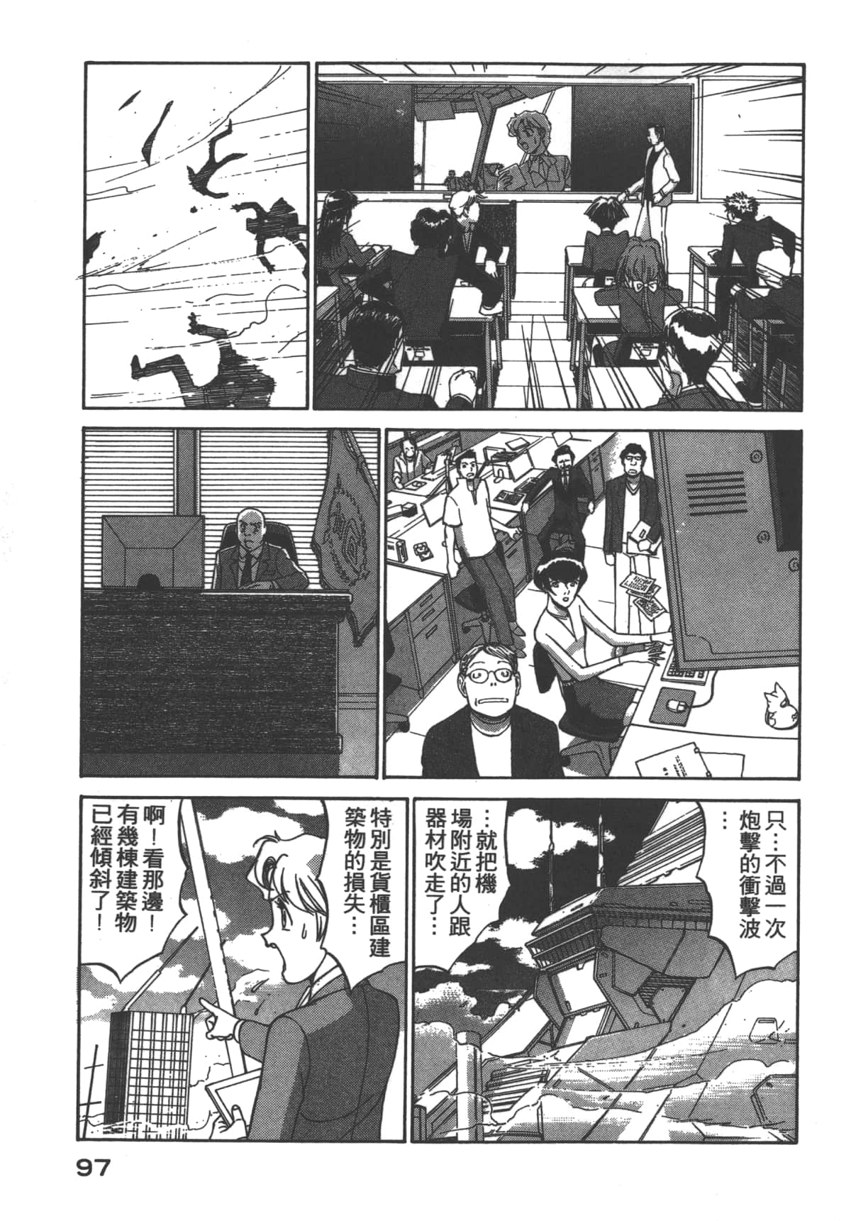 Page 98