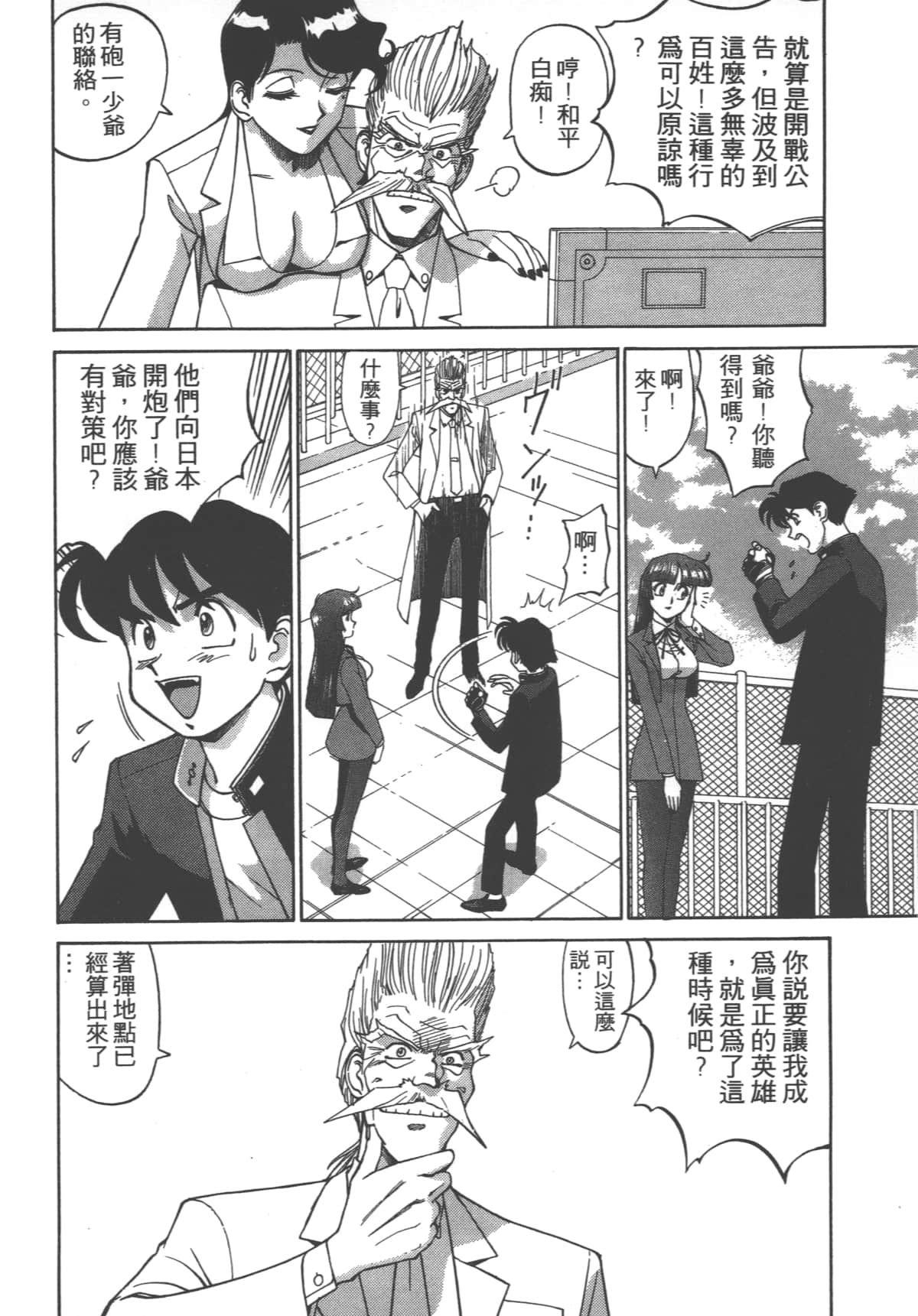 Page 99
