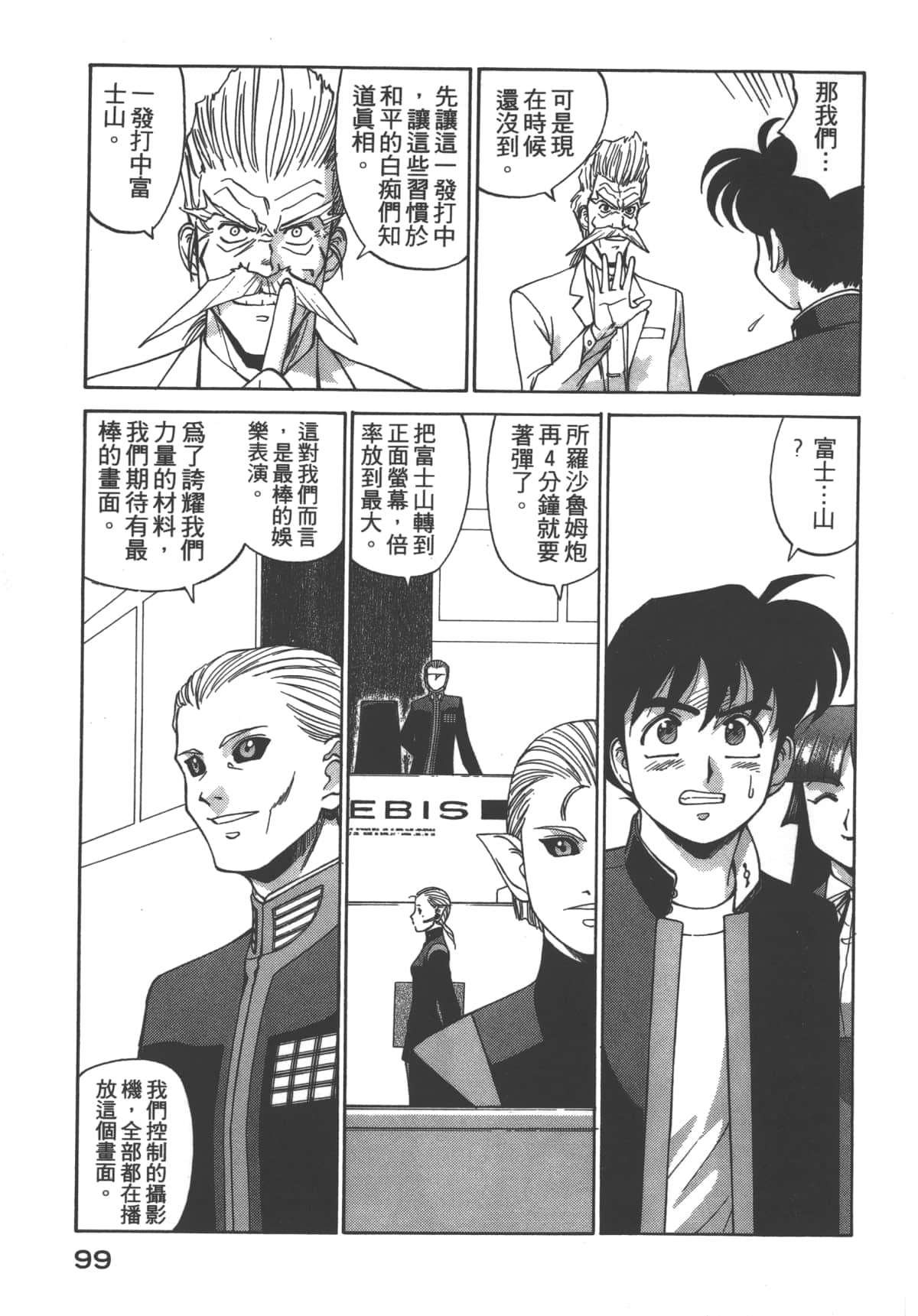 Page 100