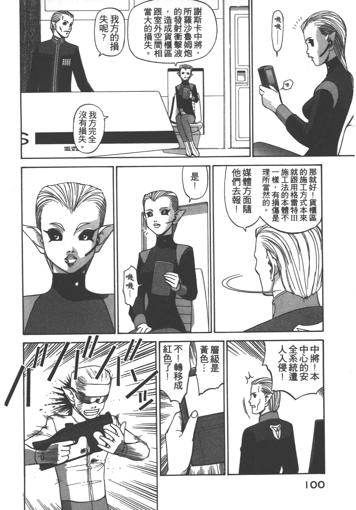 Page 101