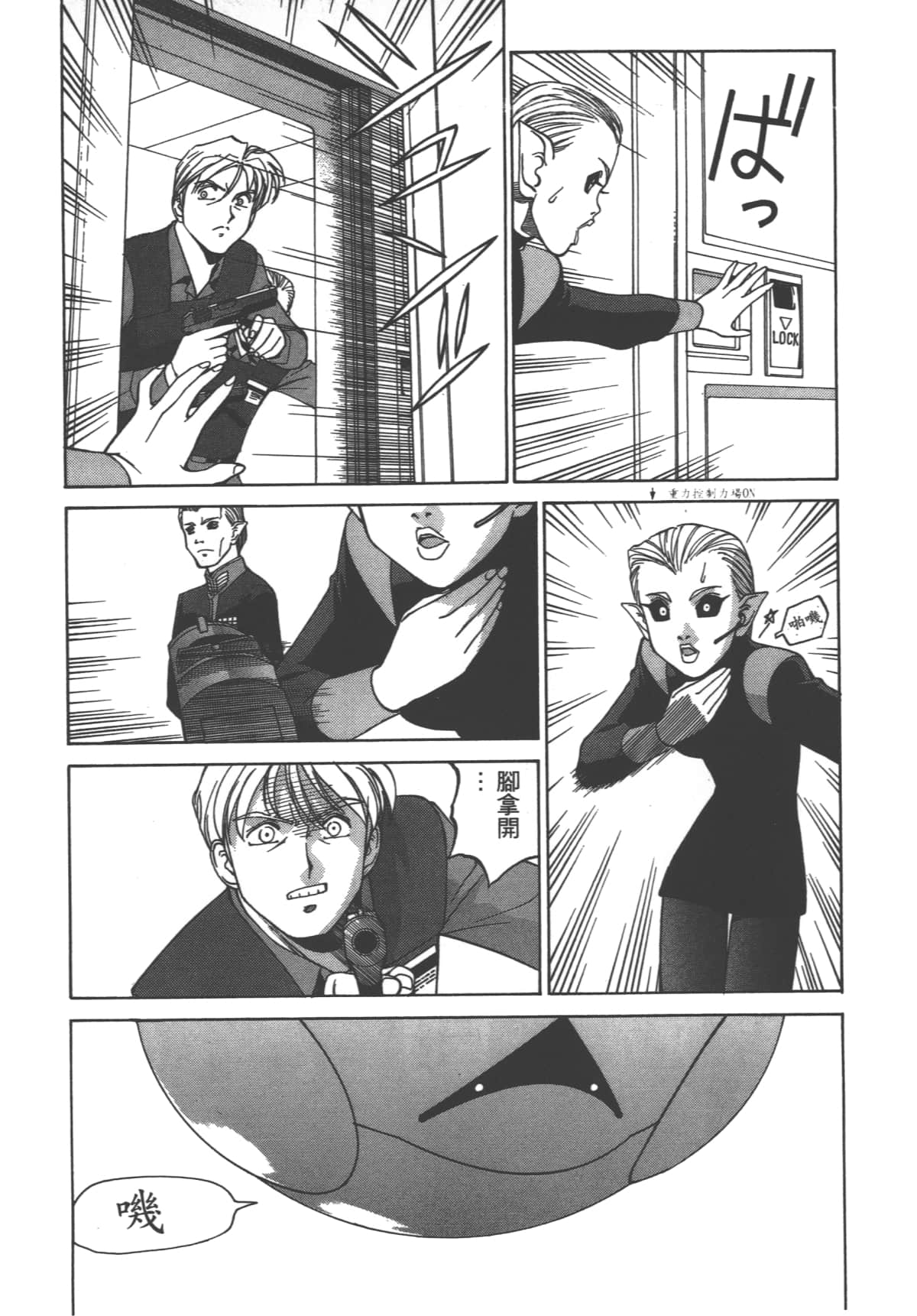 Page 103