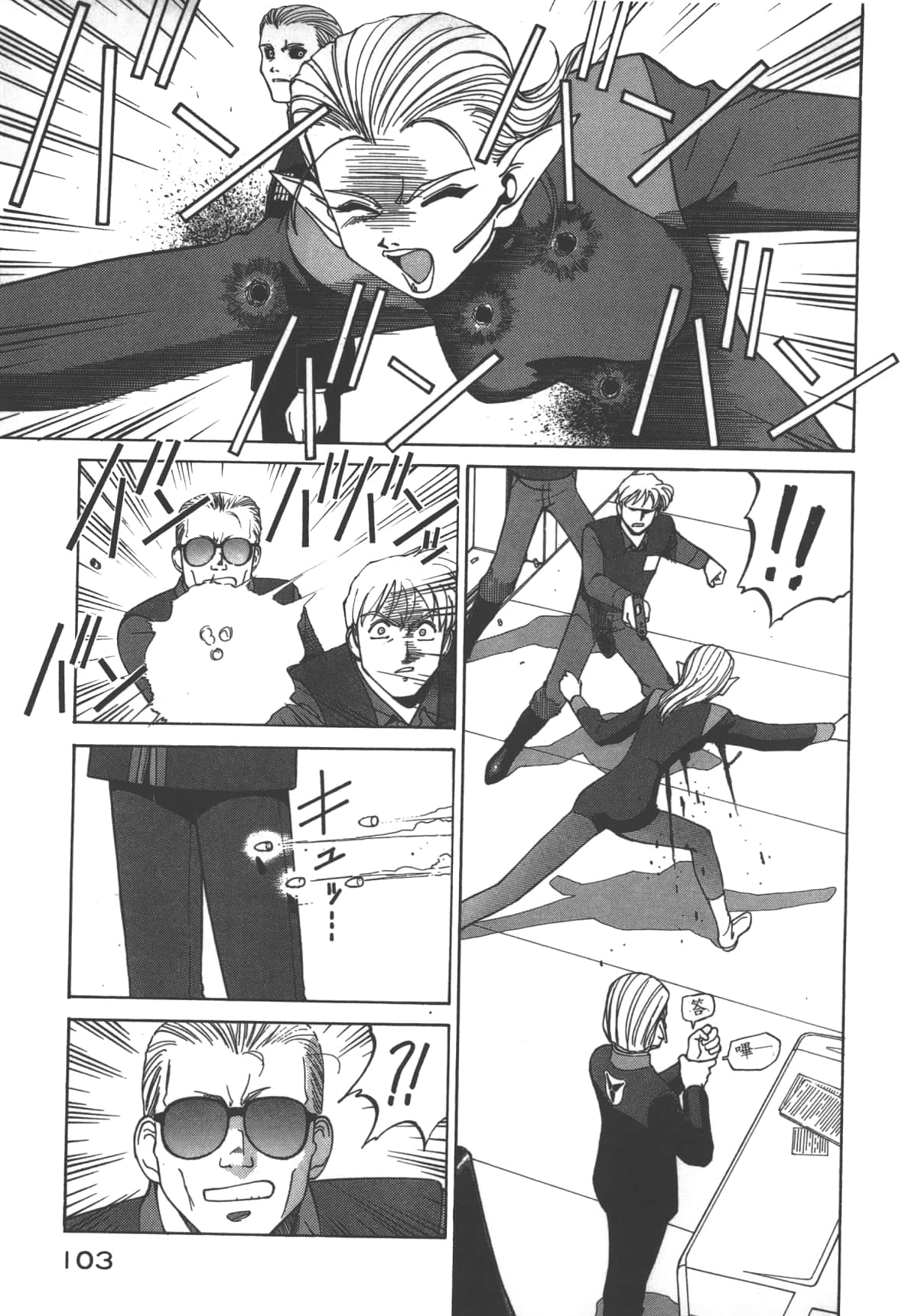 Page 104