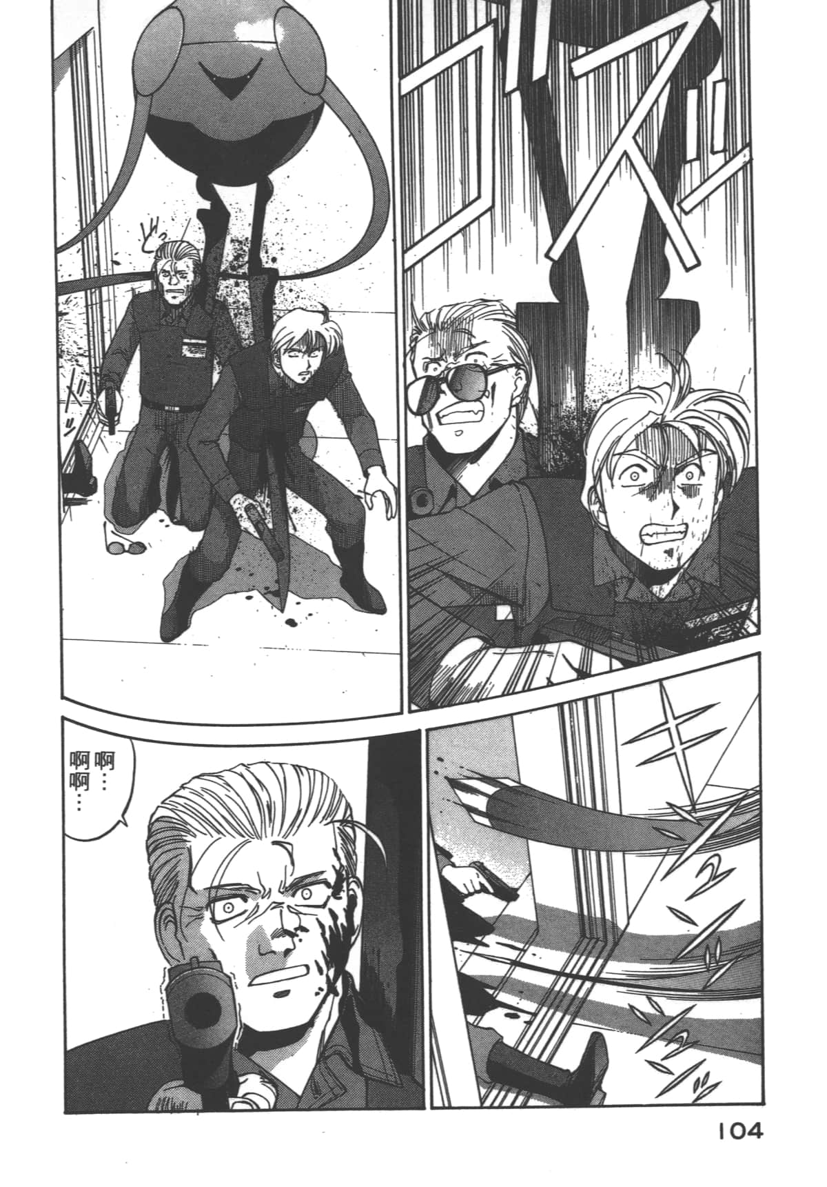 Page 105