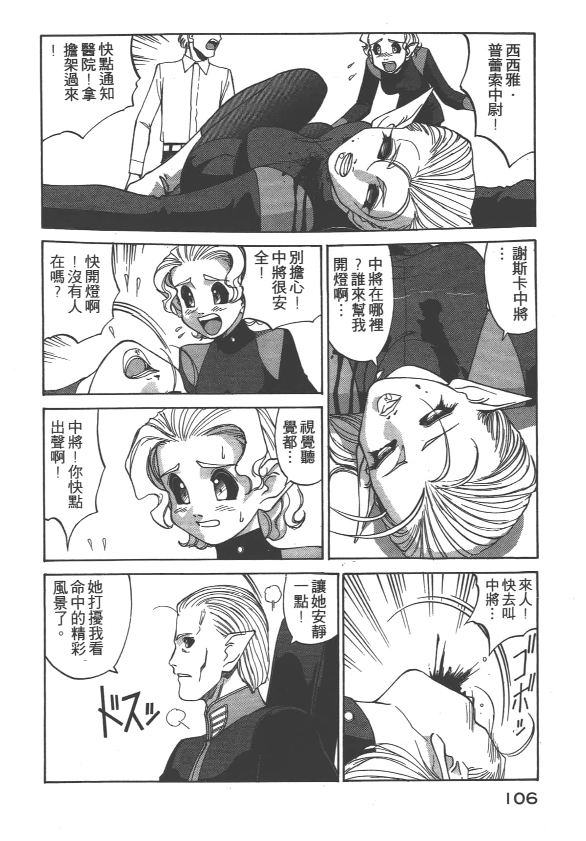 Page 107