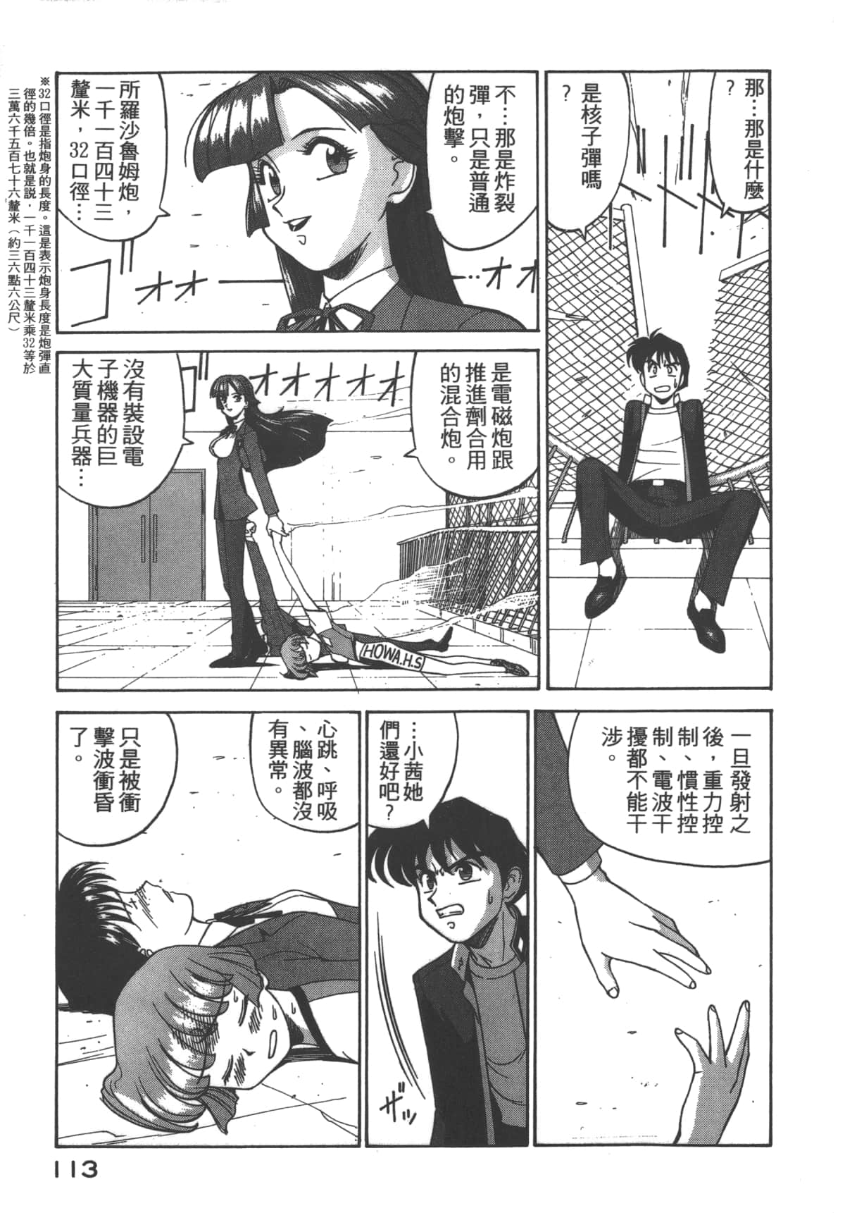 Page 114