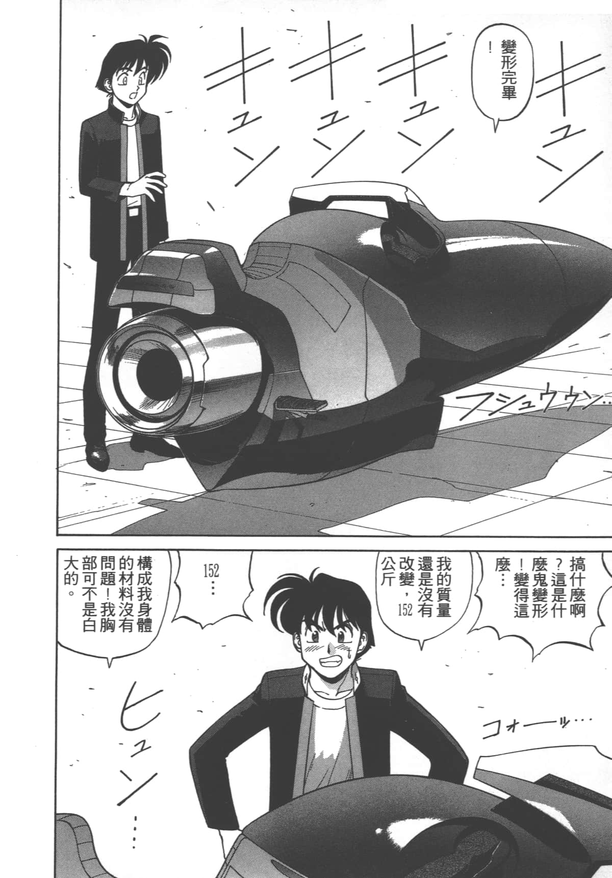 Page 119