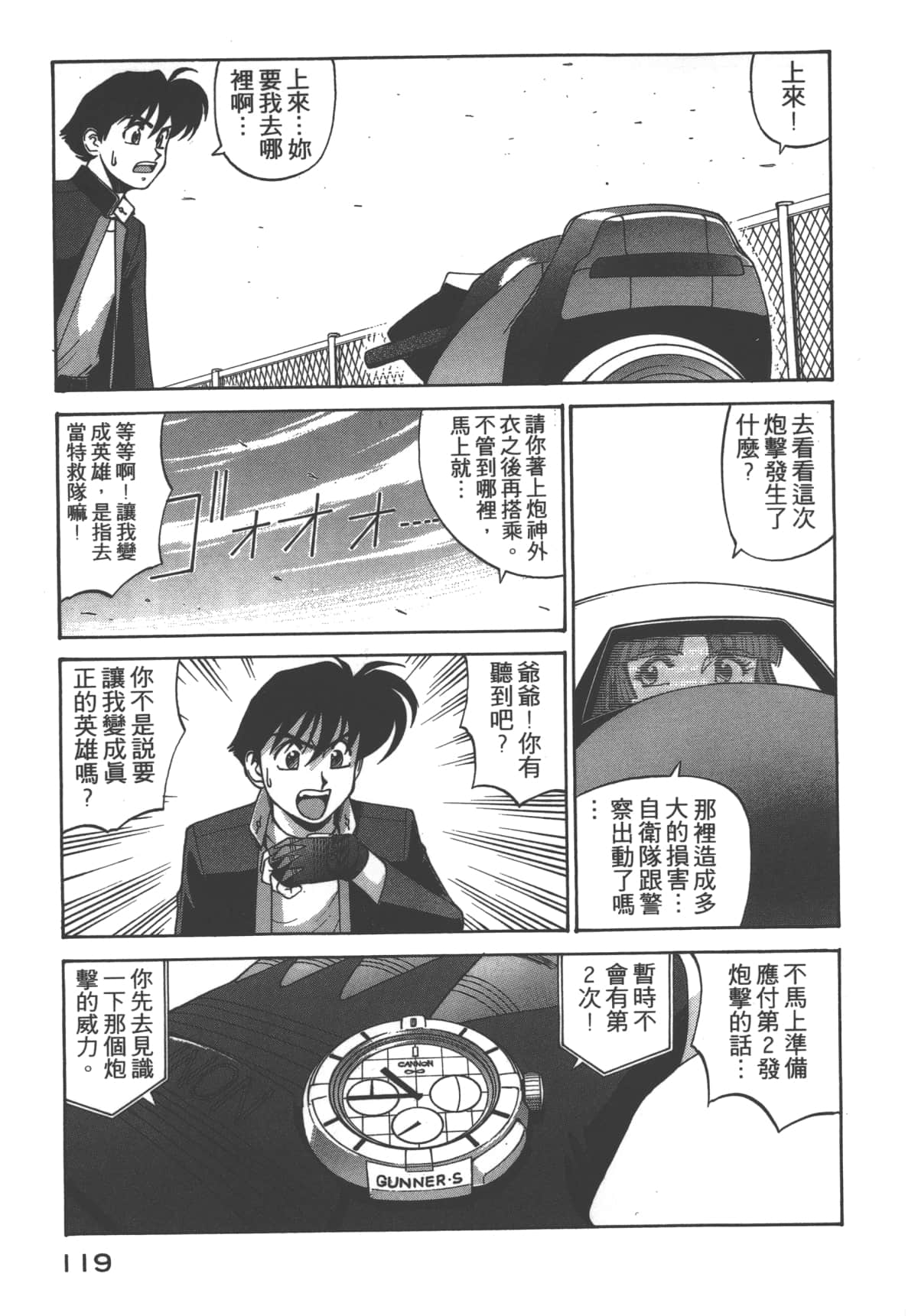 Page 120