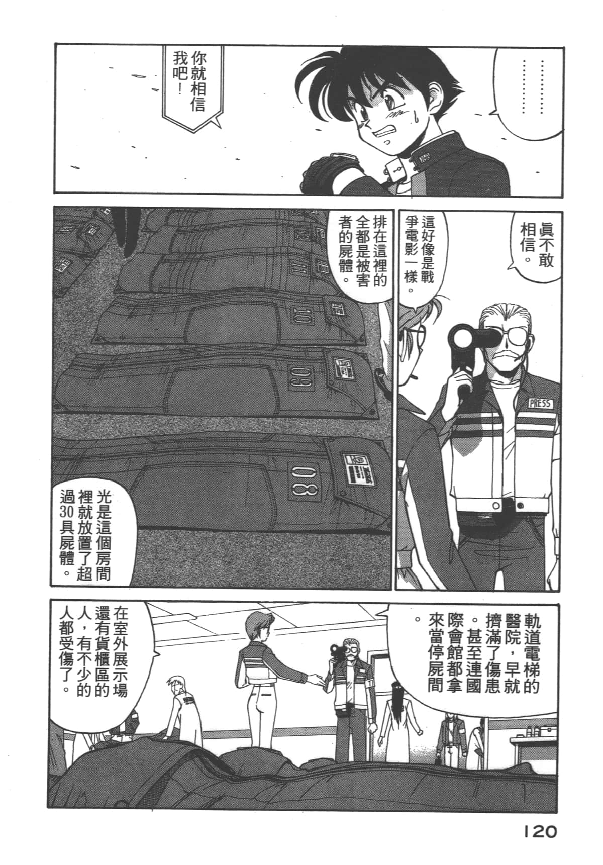 Page 121