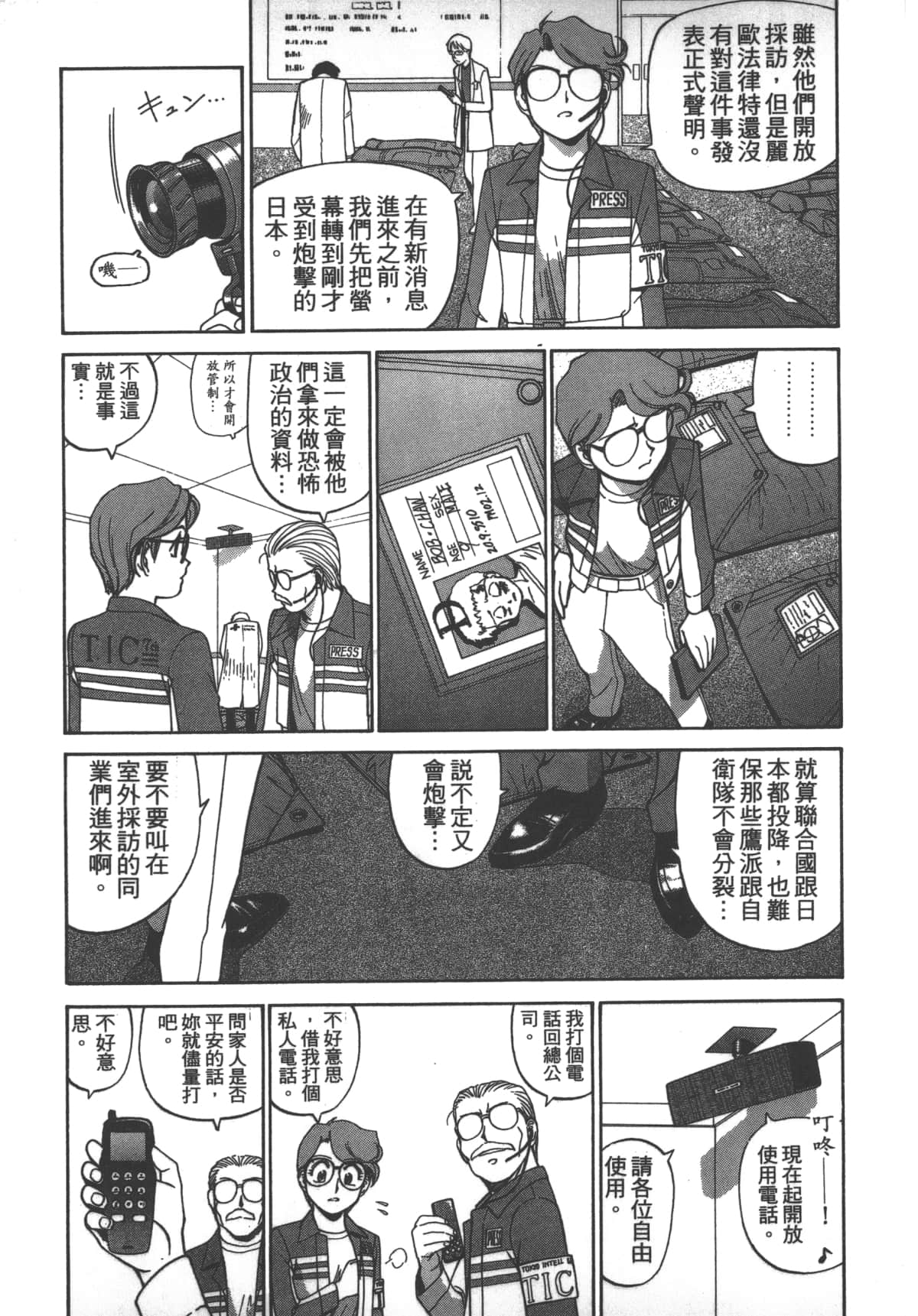 Page 122