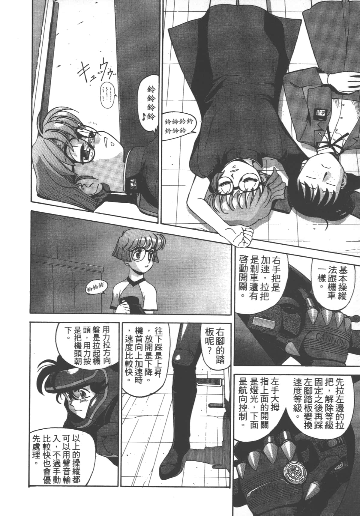 Page 123
