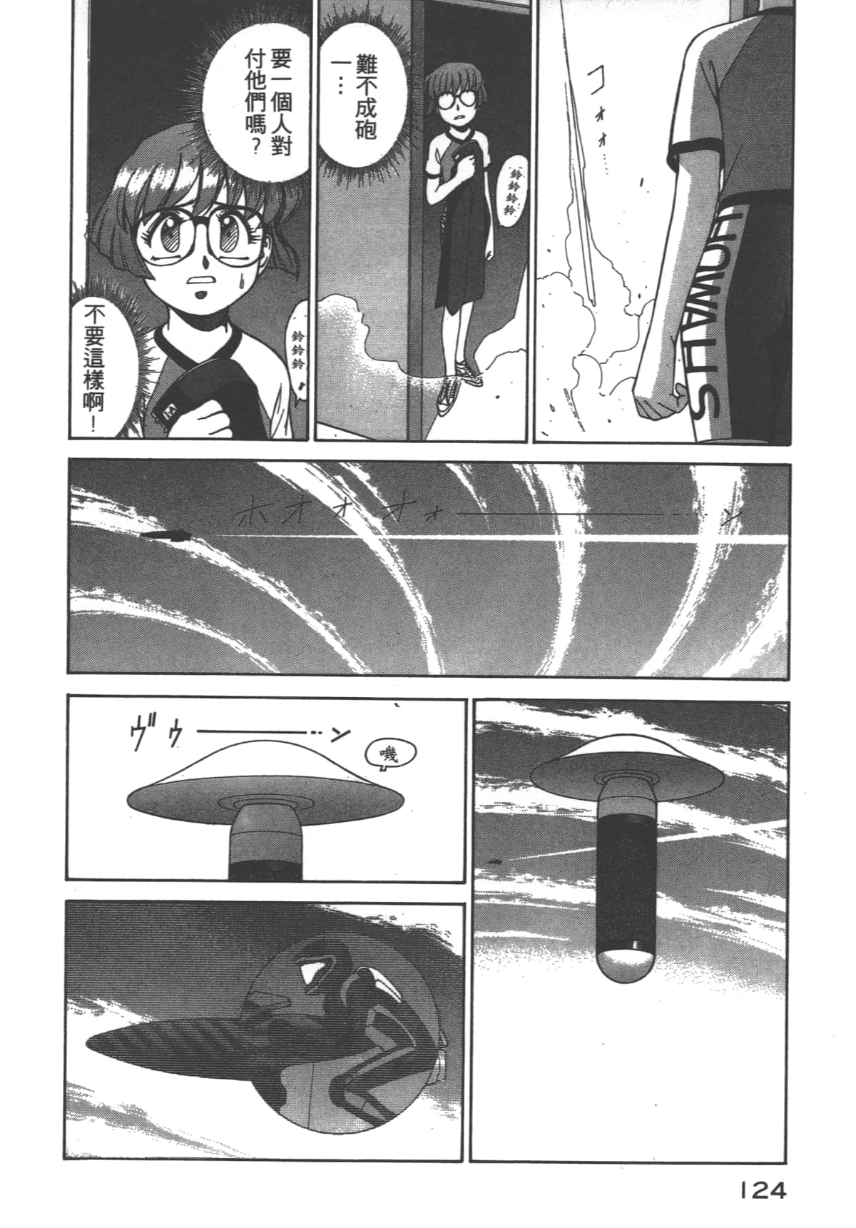 Page 125