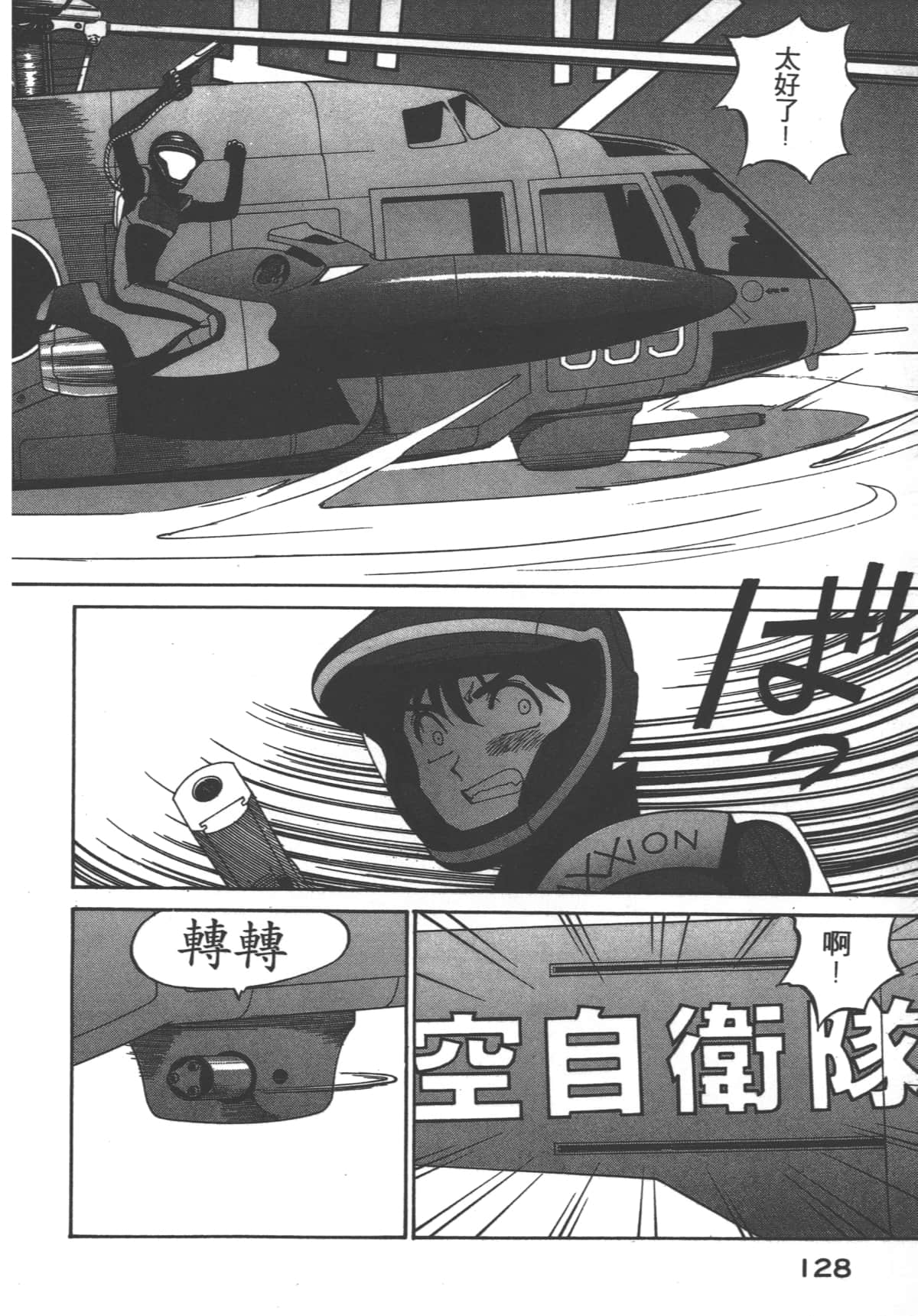 Page 129
