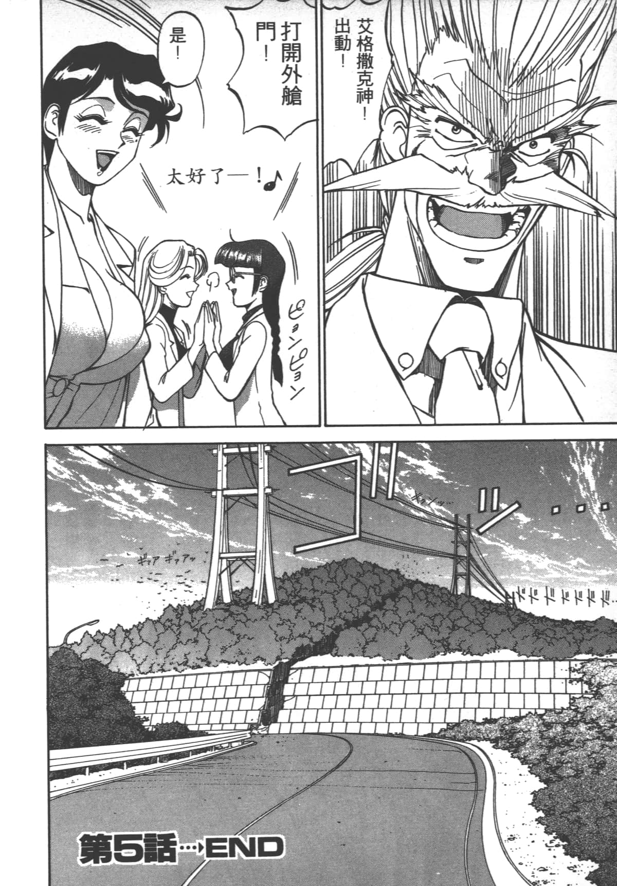 Page 133