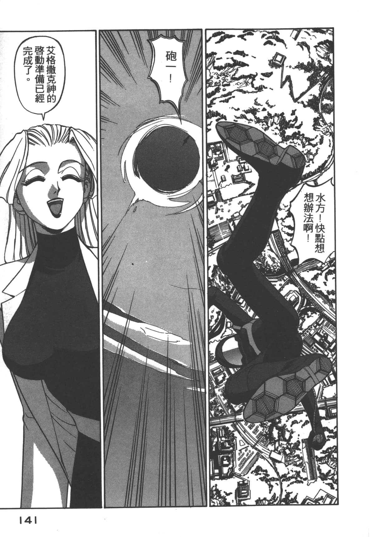 Page 142