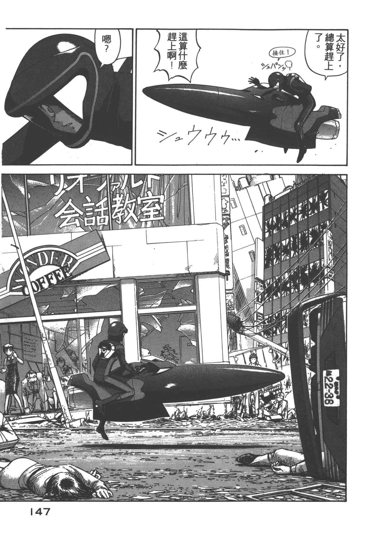 Page 148