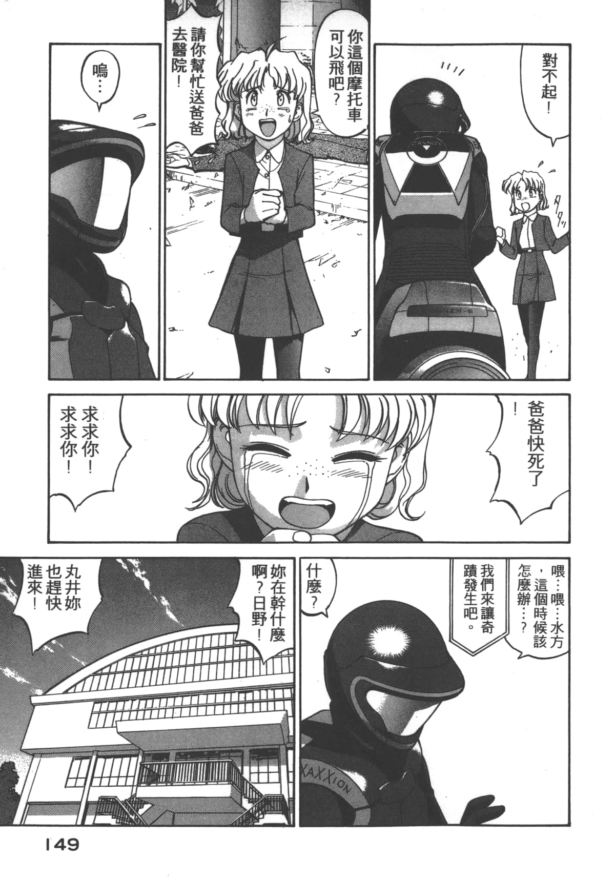 Page 150