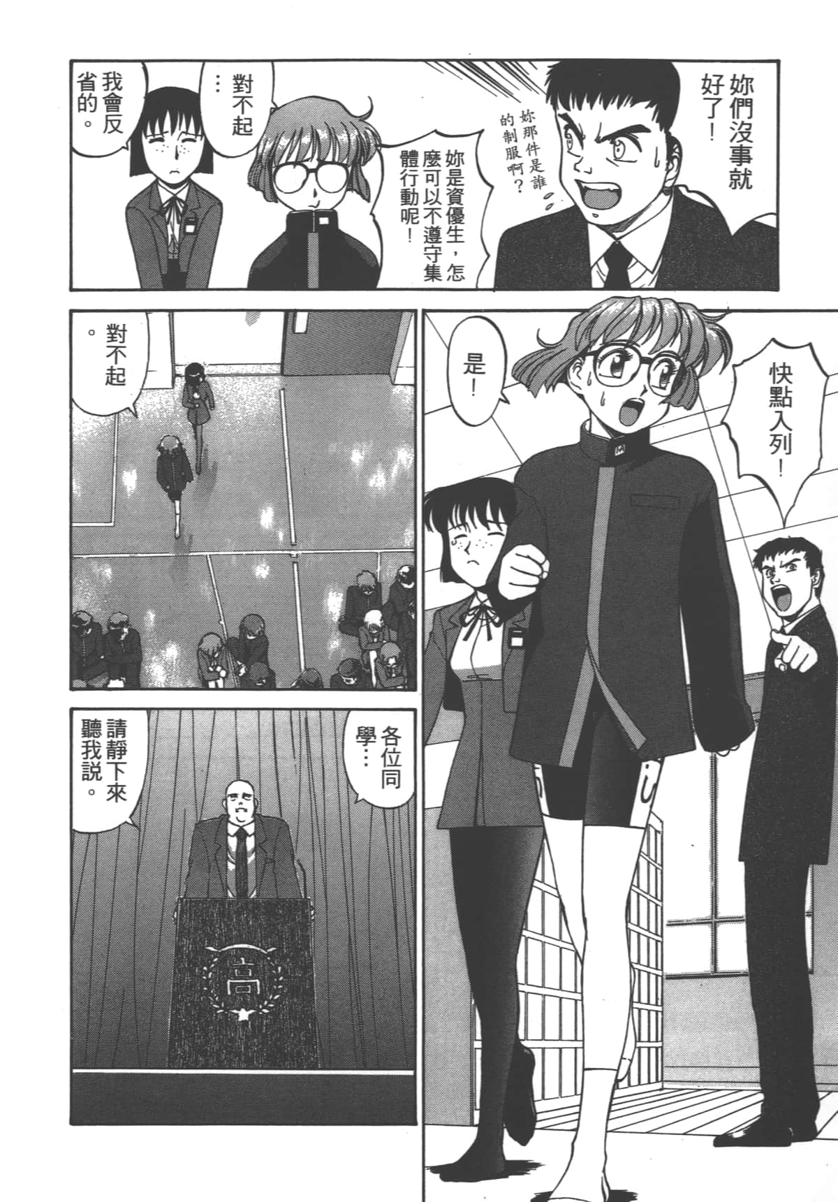 Page 151