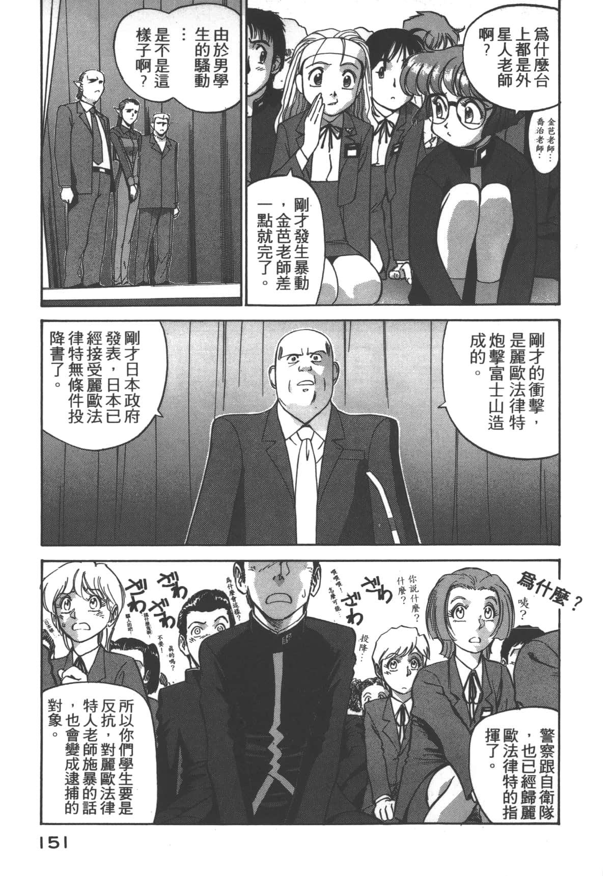 Page 152